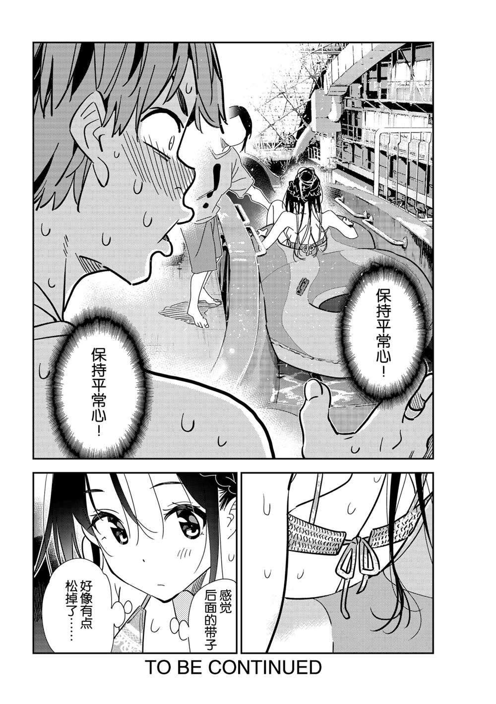 第194话 试看版