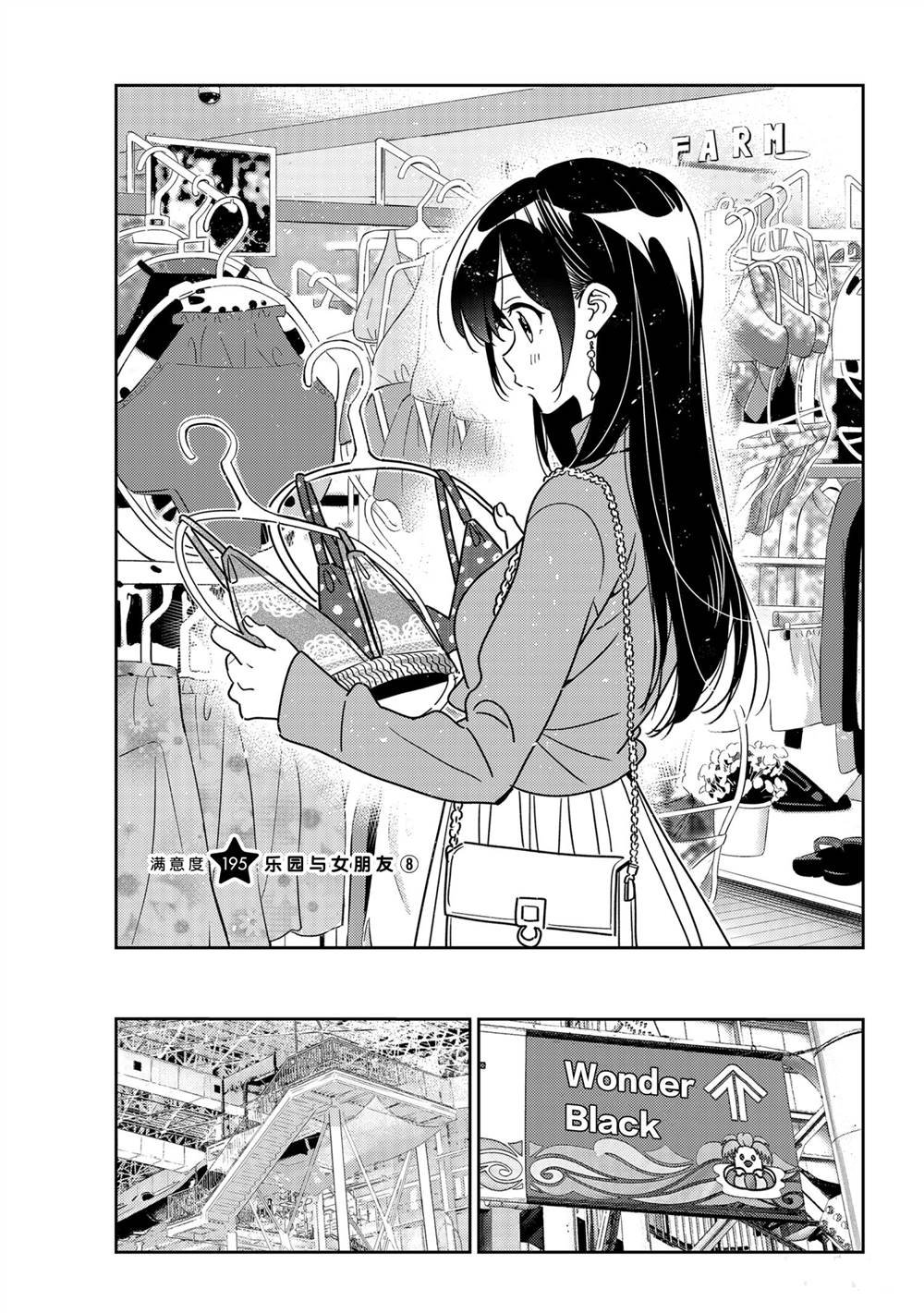 第195话 试看版