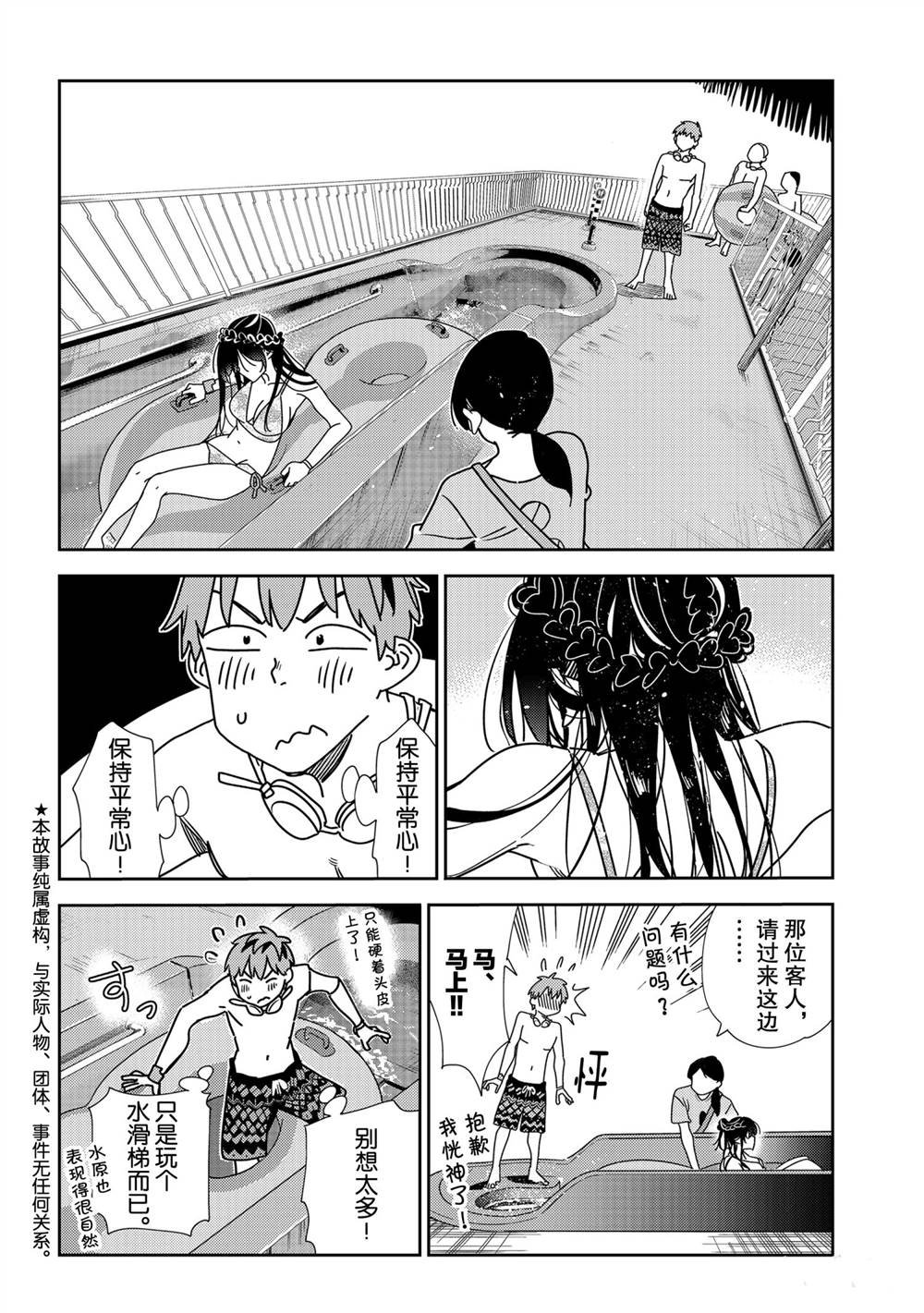 第195话 试看版