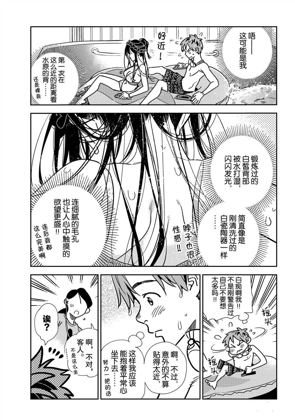 第195话 试看版