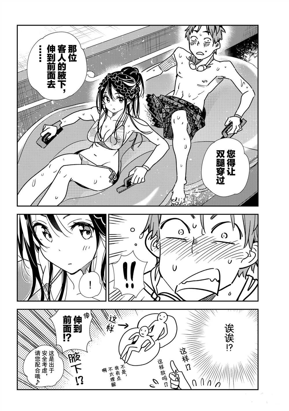 第195话 试看版