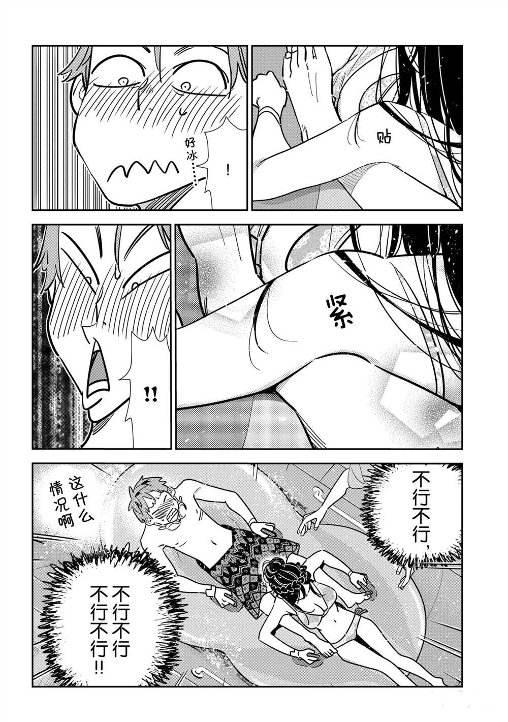 第195话 试看版