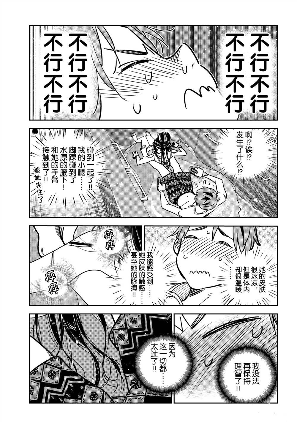第195话 试看版