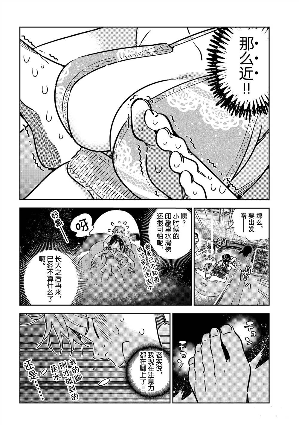 第195话 试看版