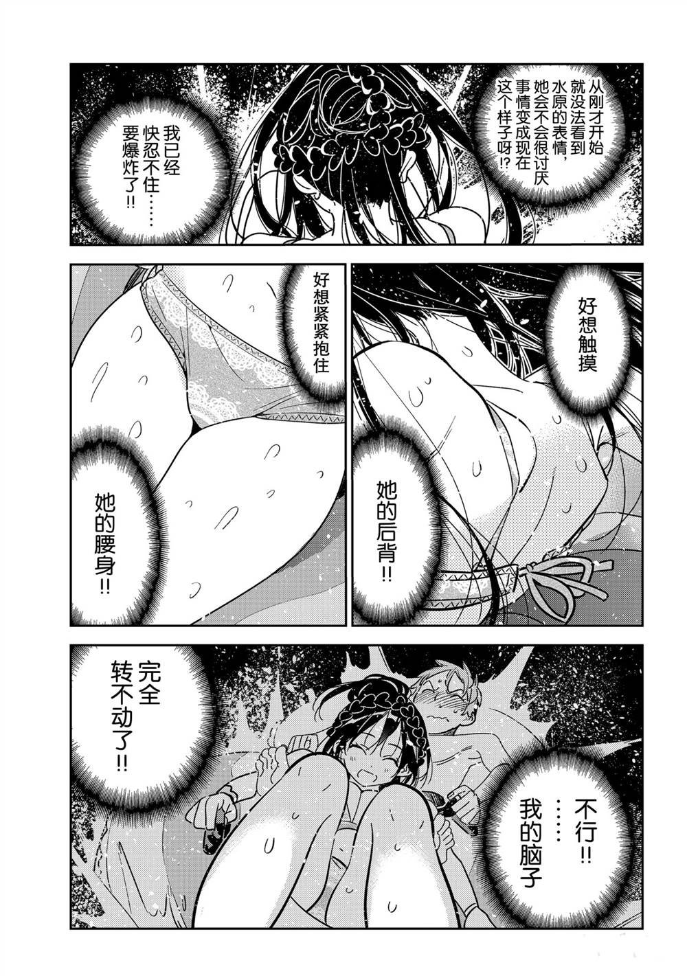 第195话 试看版