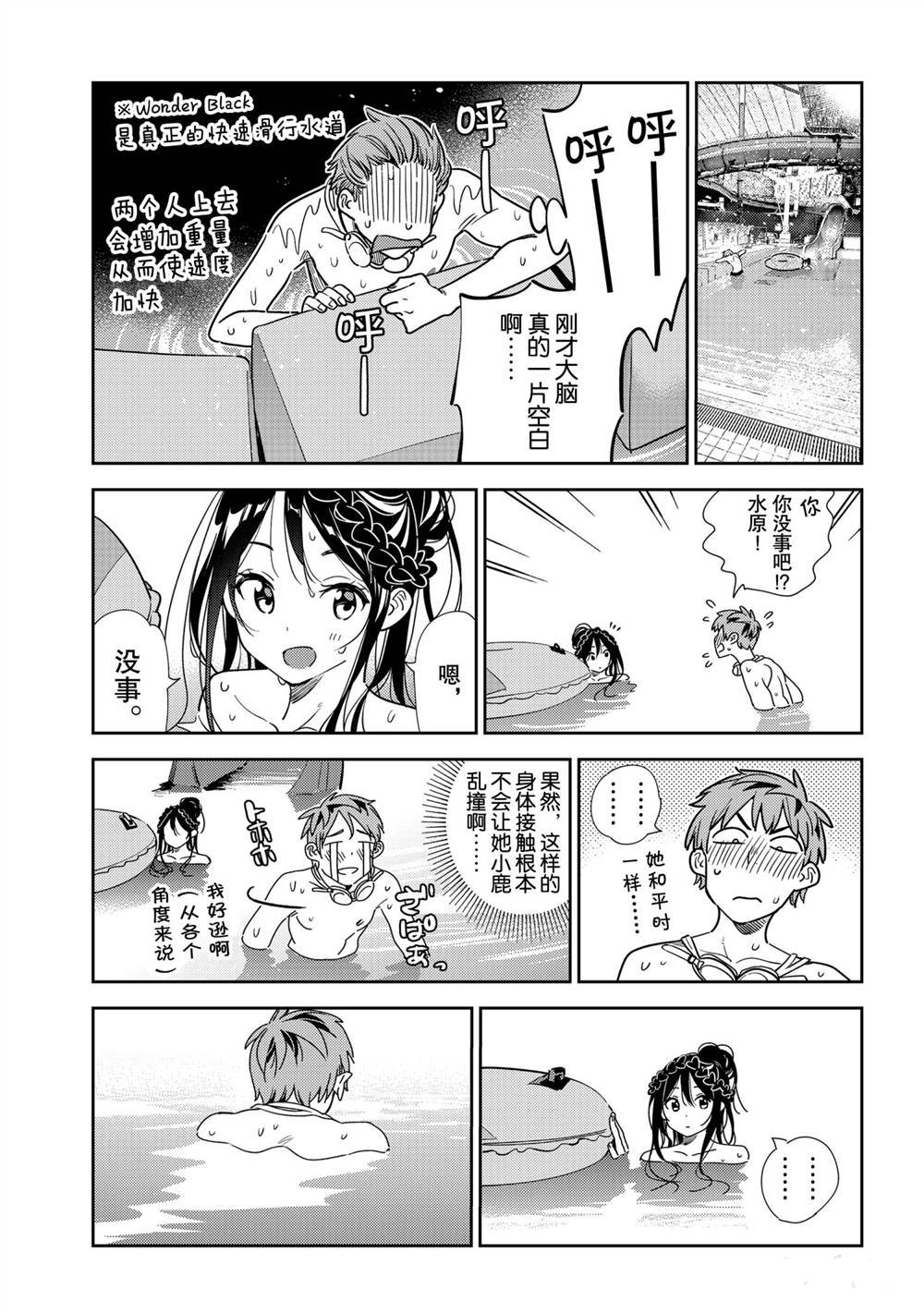 第195话 试看版