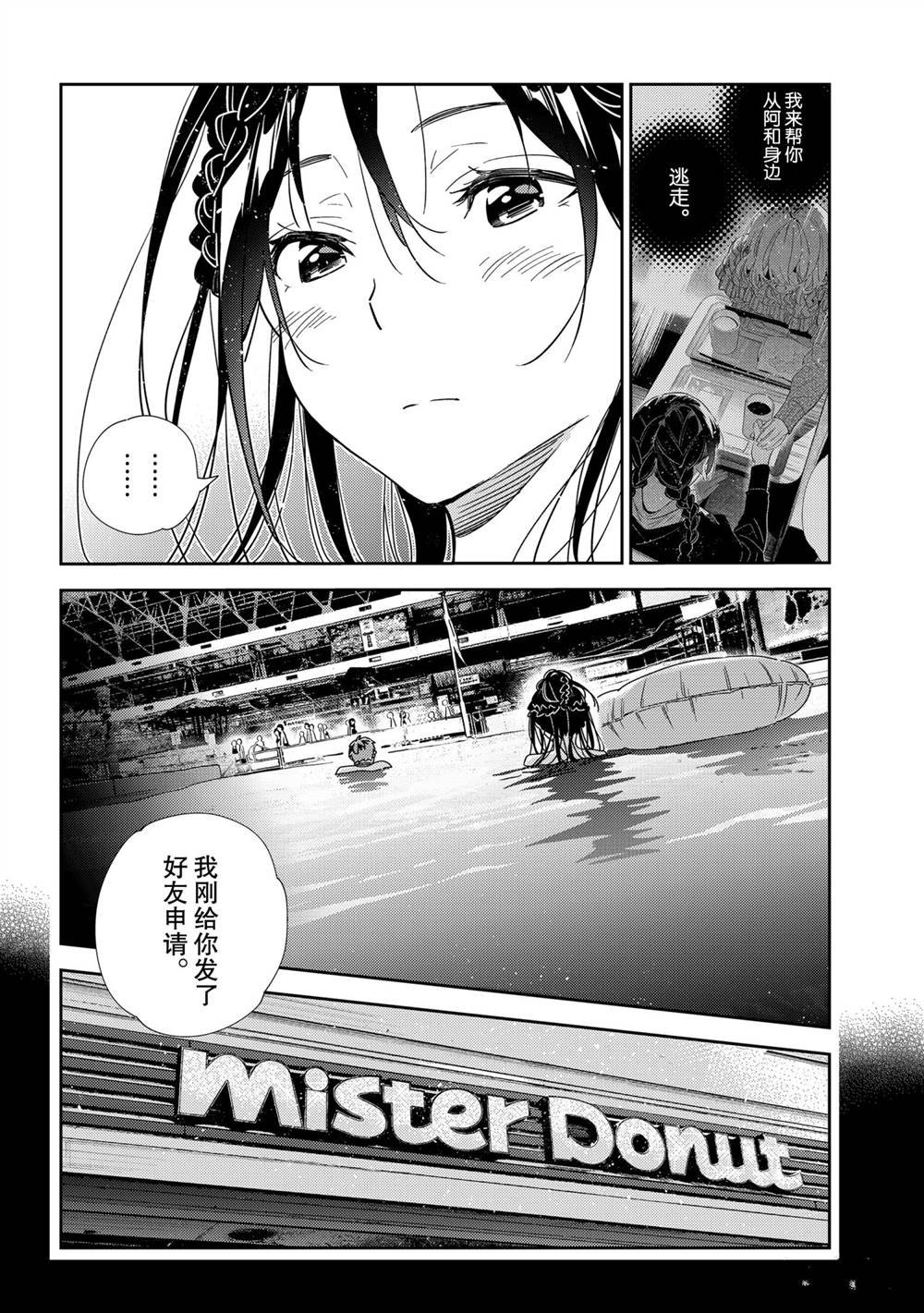第195话 试看版
