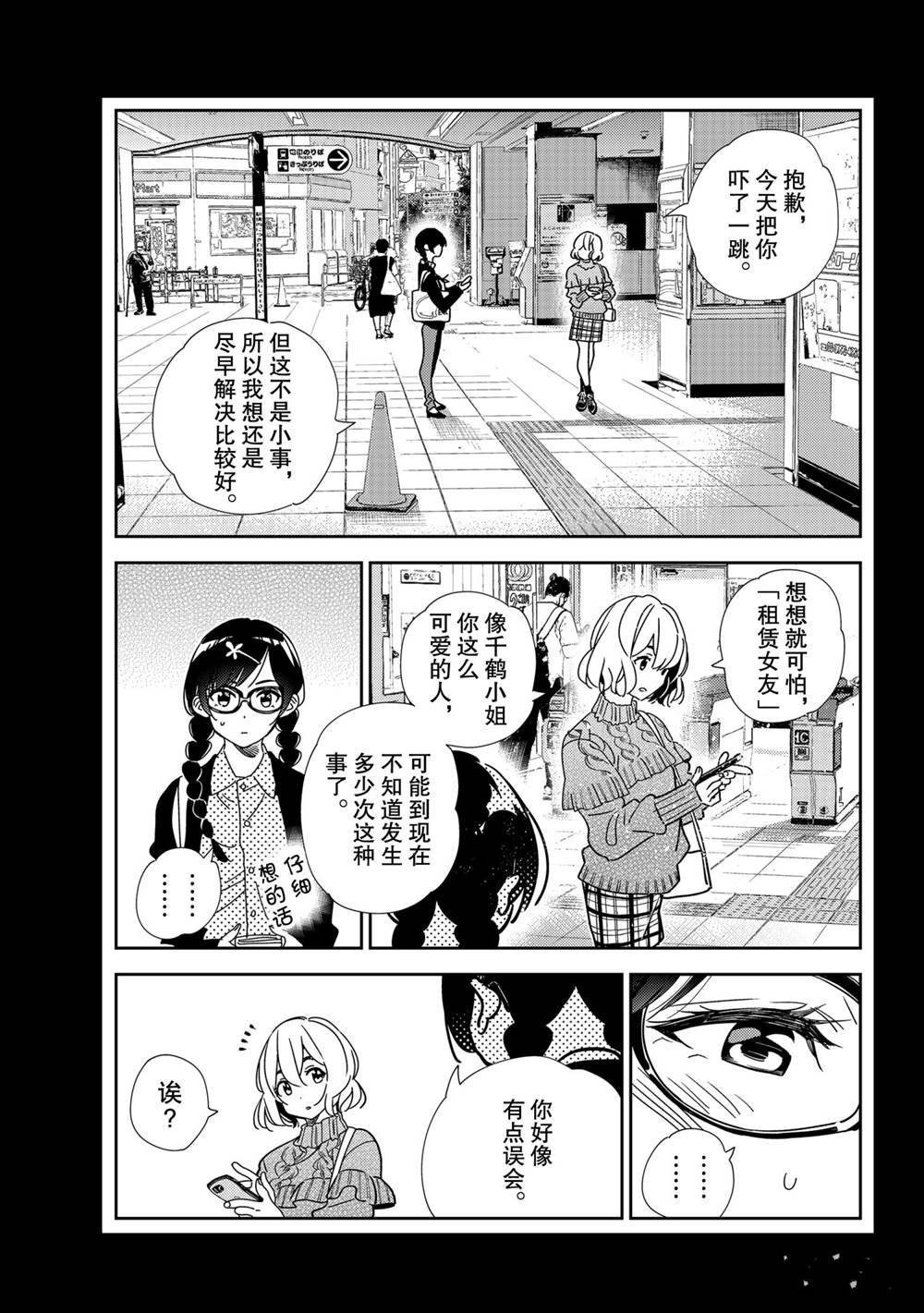 第195话 试看版