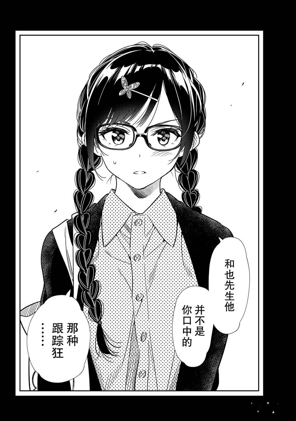第195话 试看版