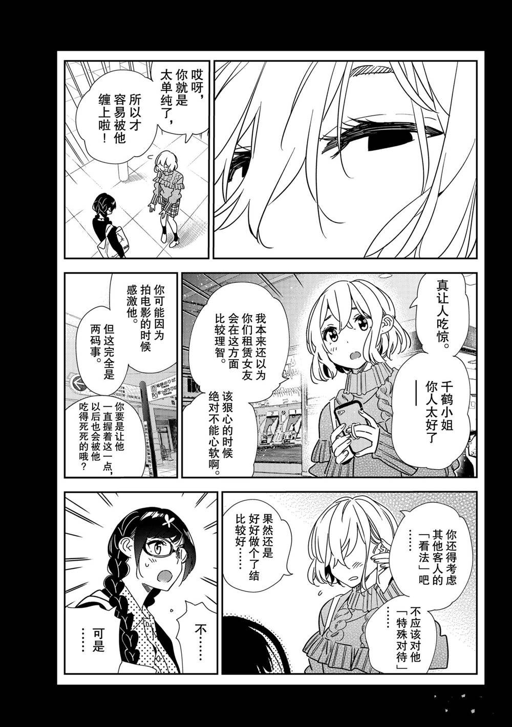 第195话 试看版