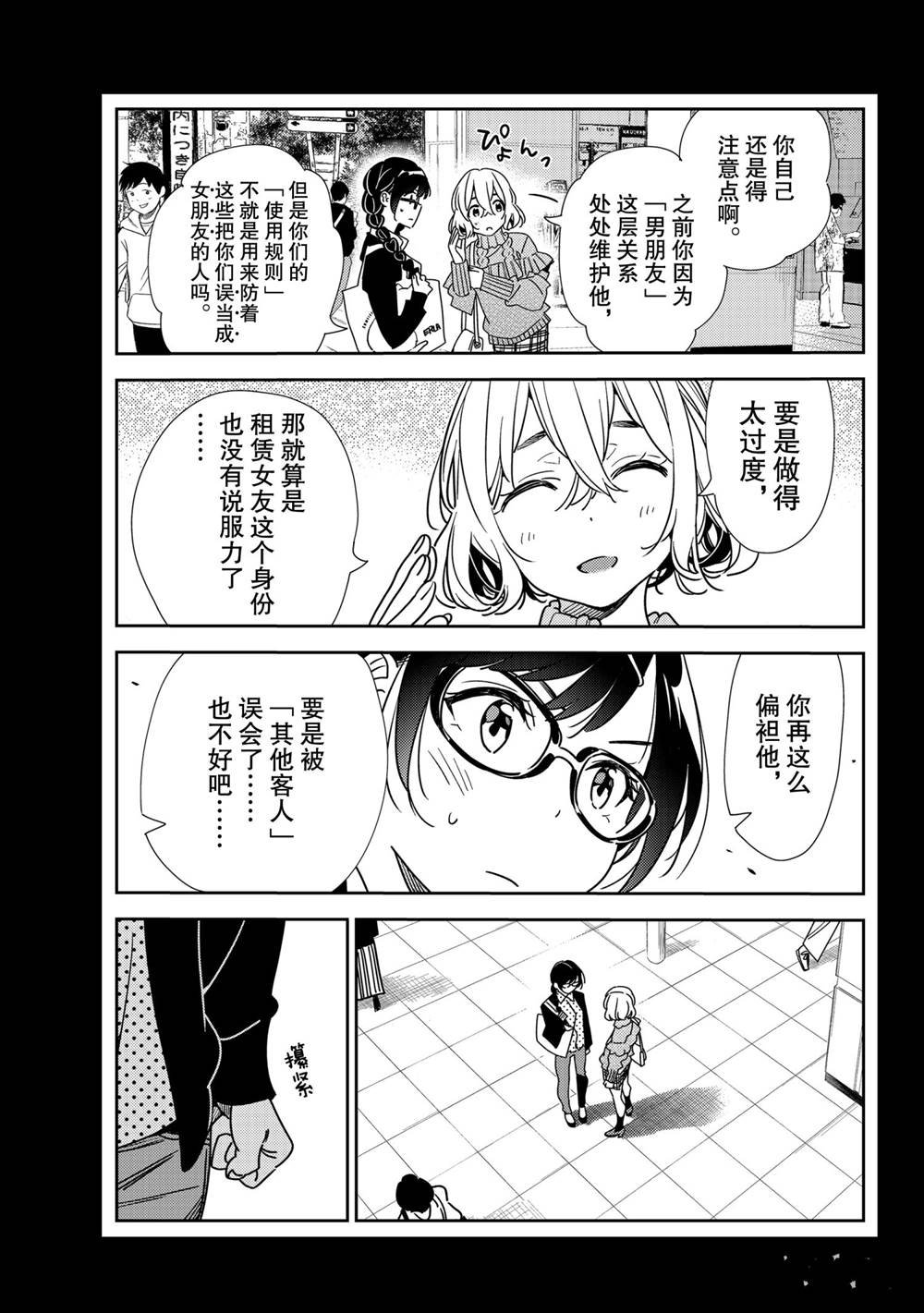第195话 试看版
