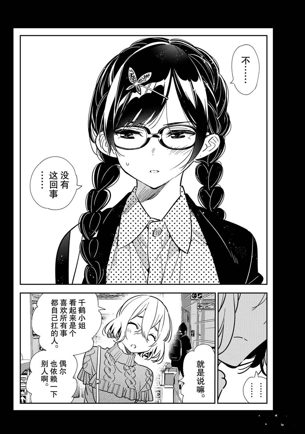 第195话 试看版
