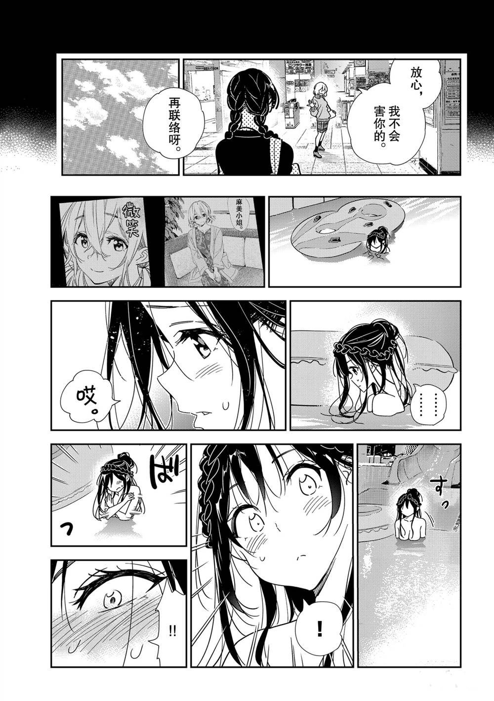 第195话 试看版