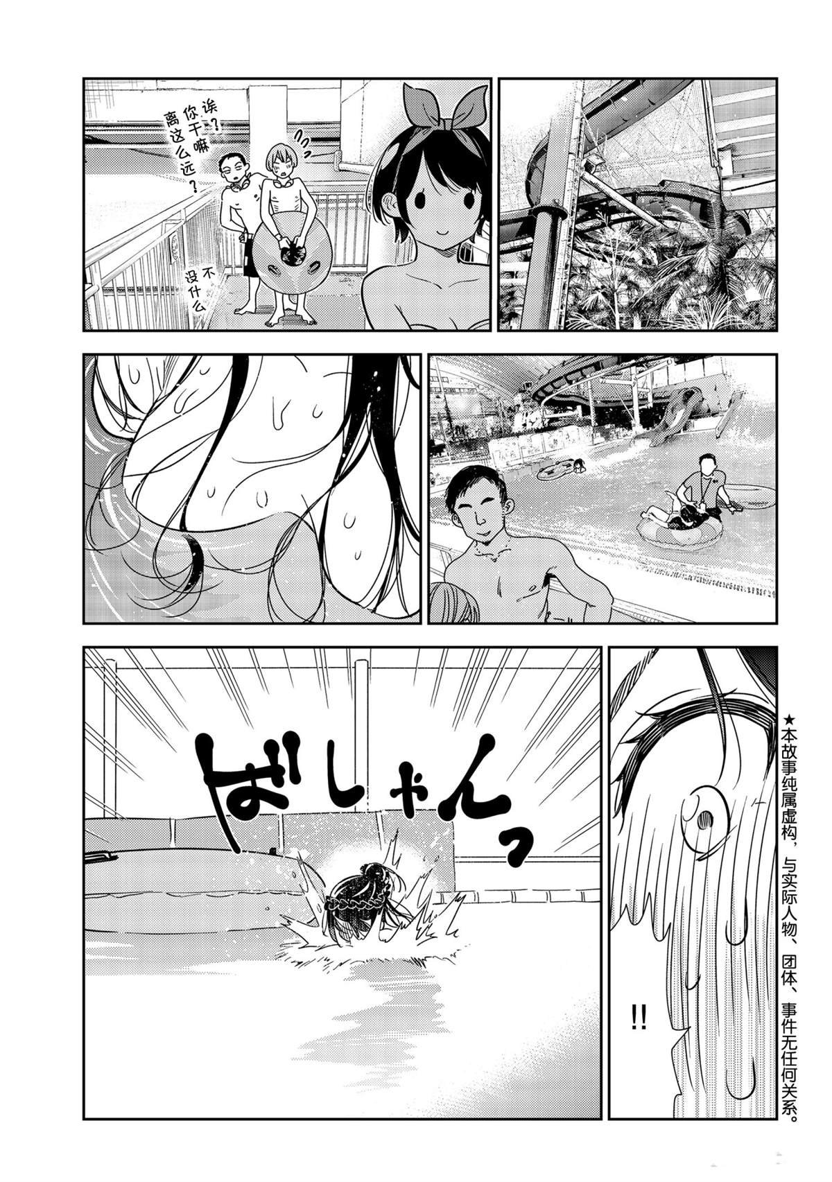 第196话 试看版