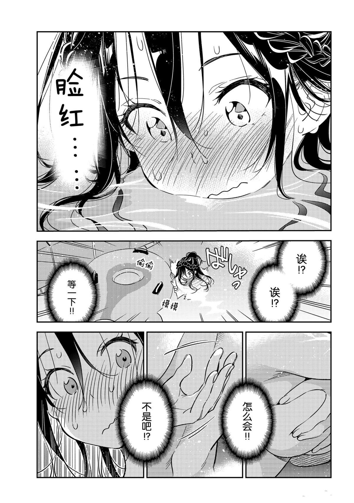 第196话 试看版