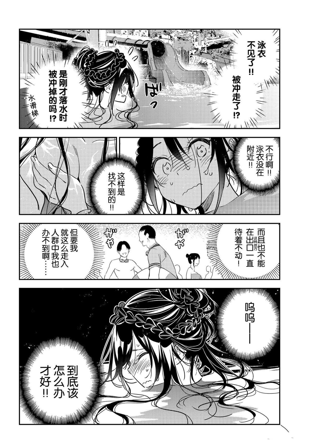 第196话 试看版