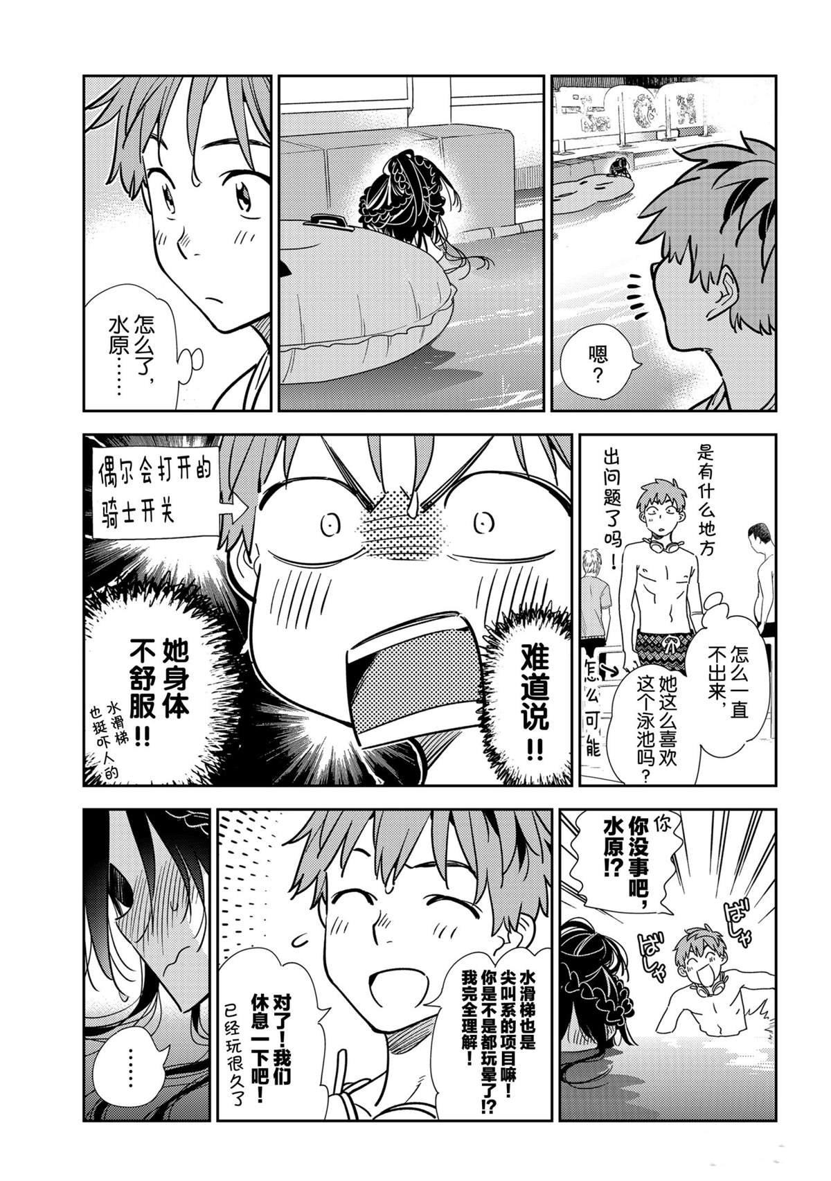 第196话 试看版