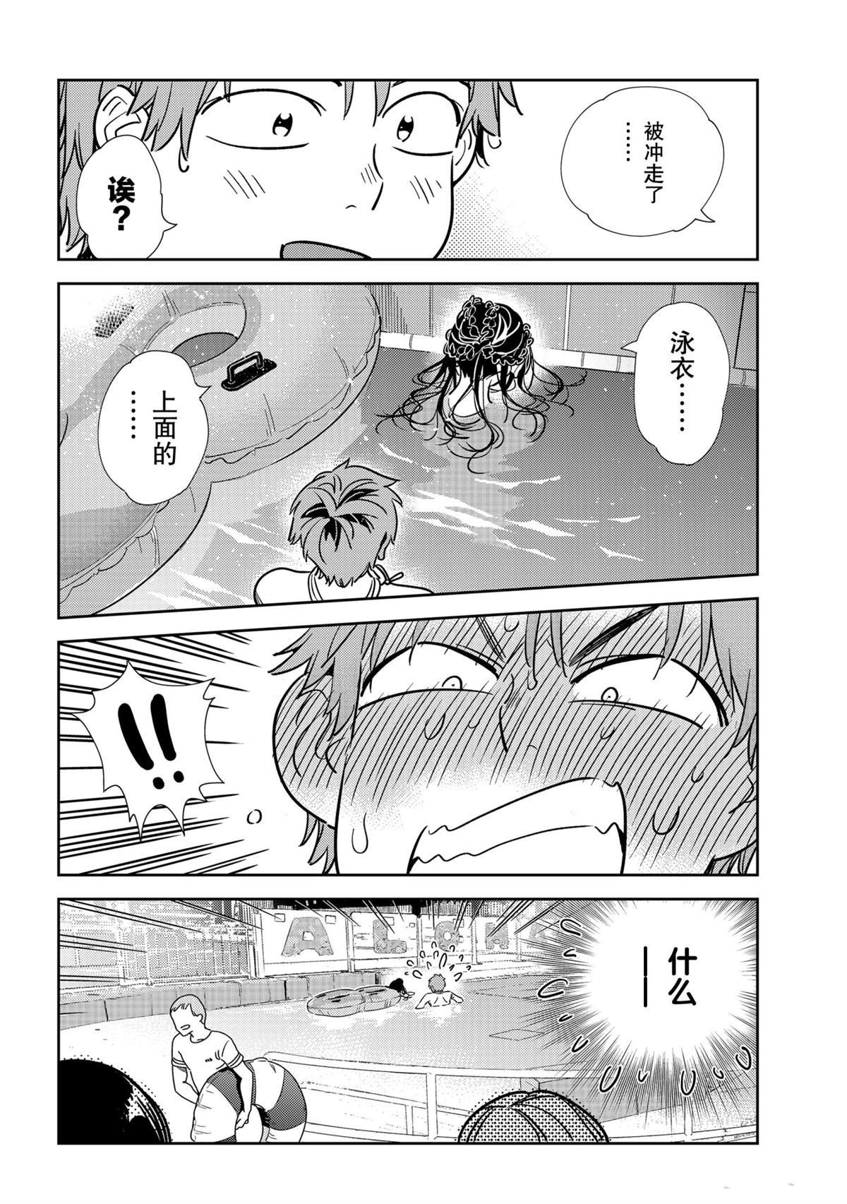 第196话 试看版