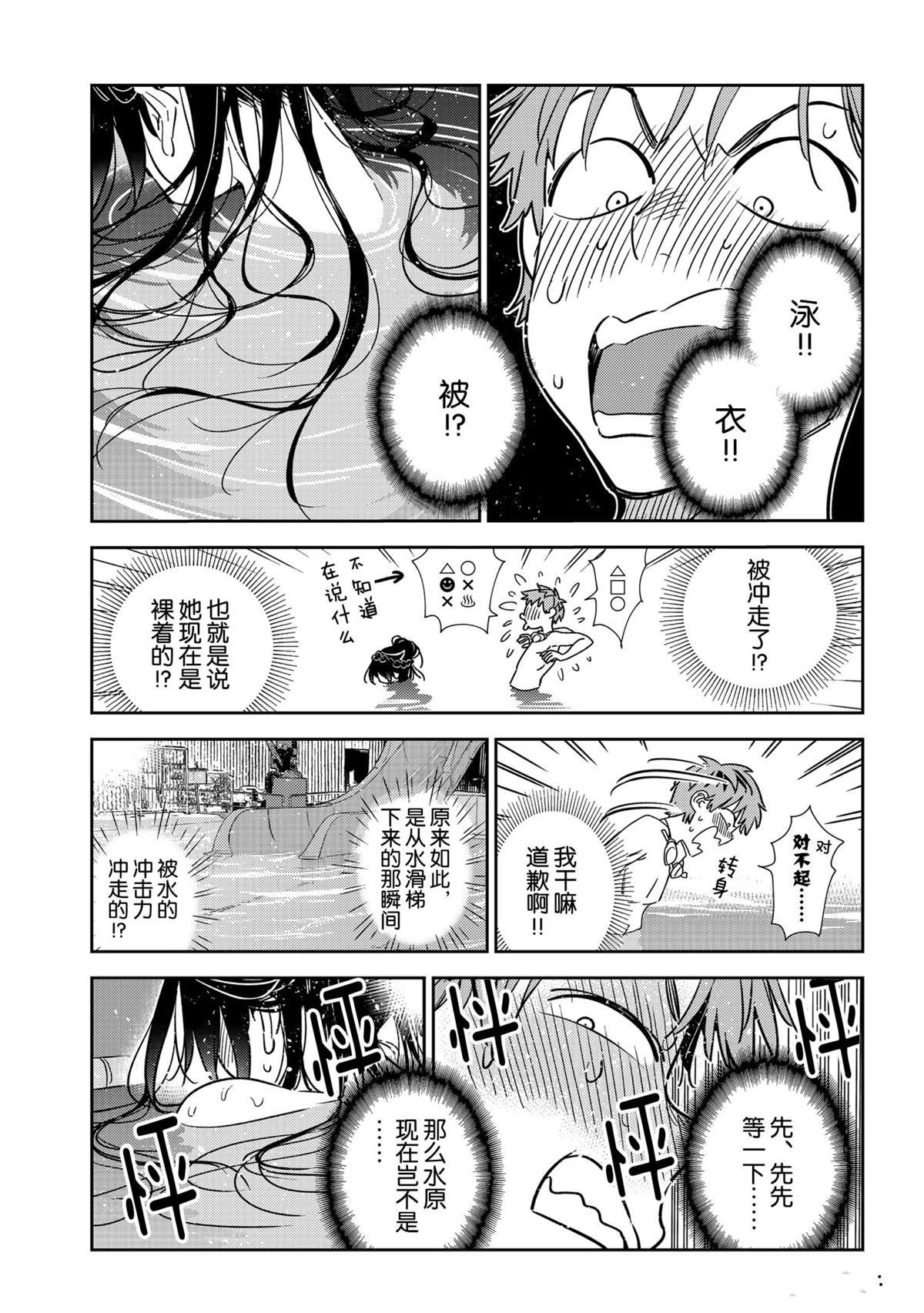 第196话 试看版