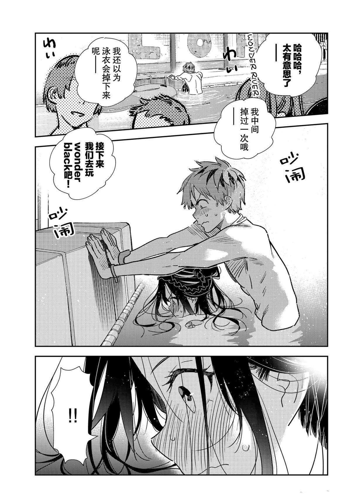 第196话 试看版