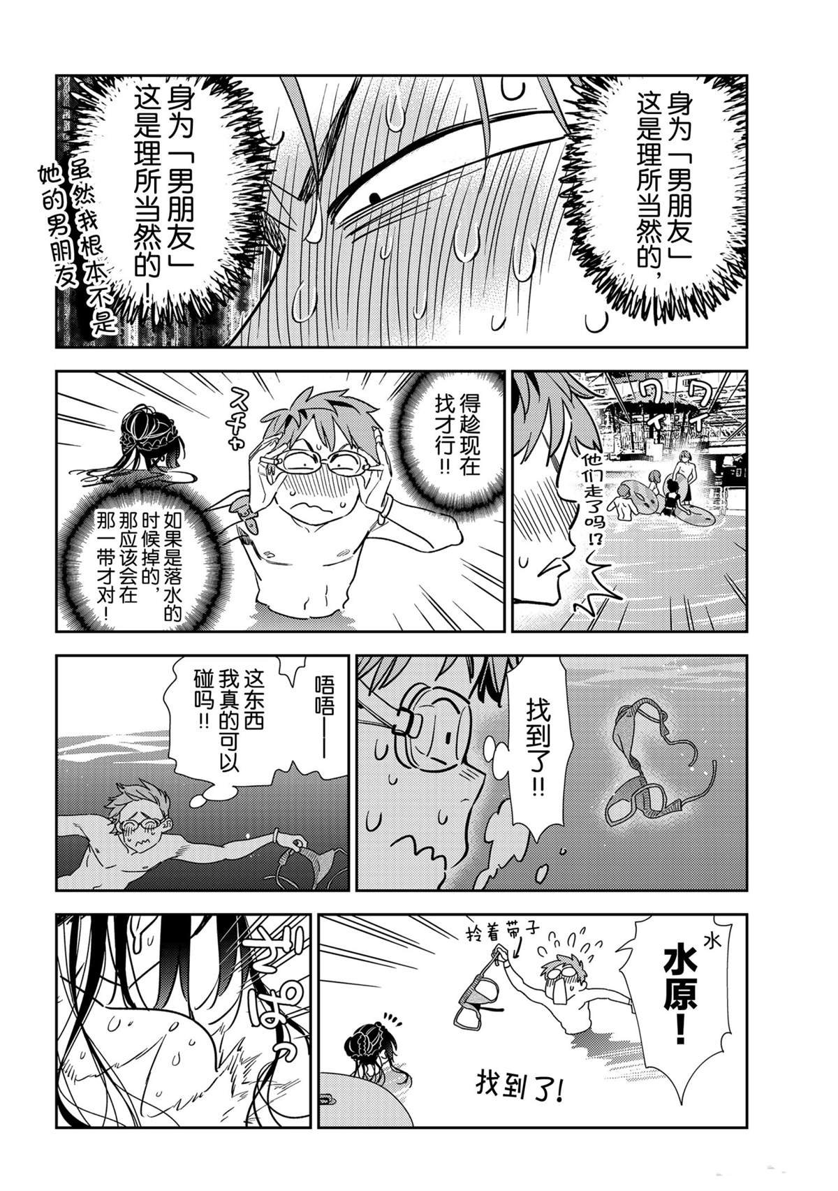 第196话 试看版