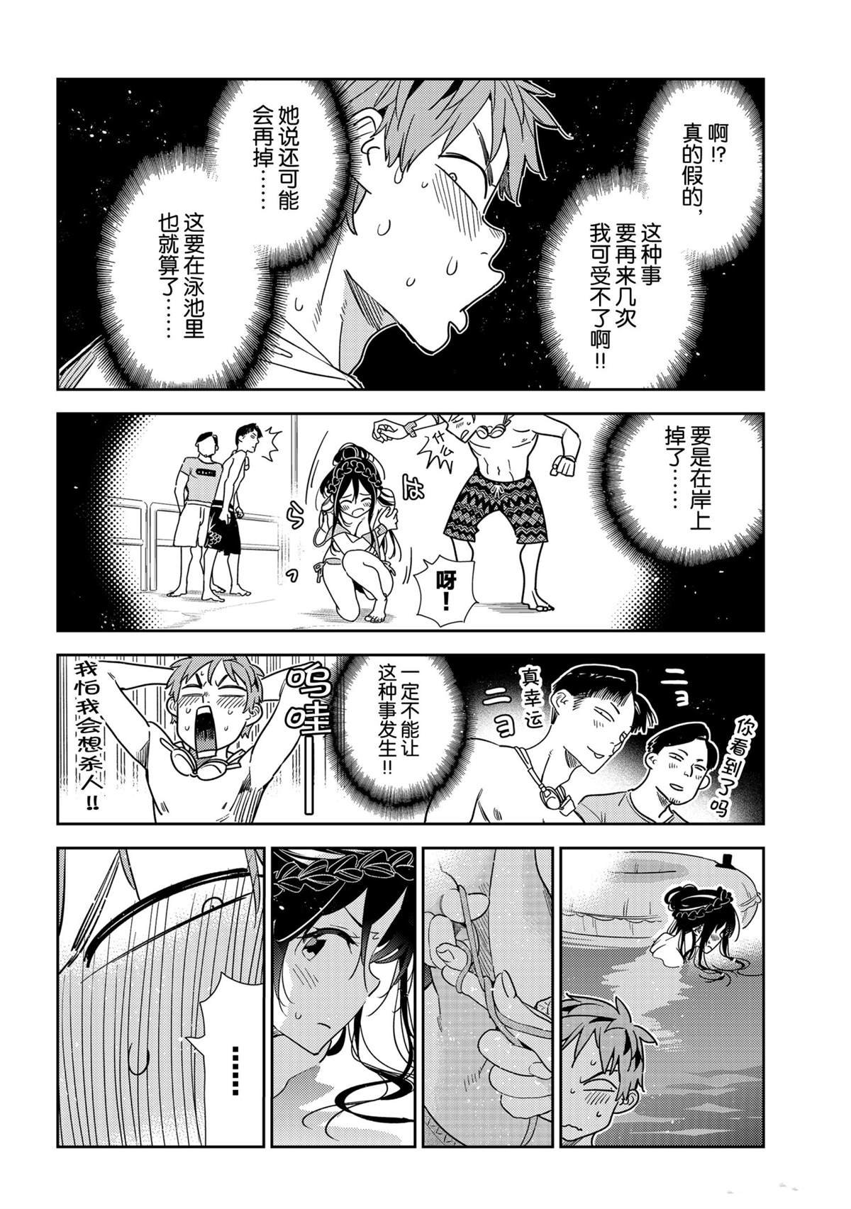 第196话 试看版