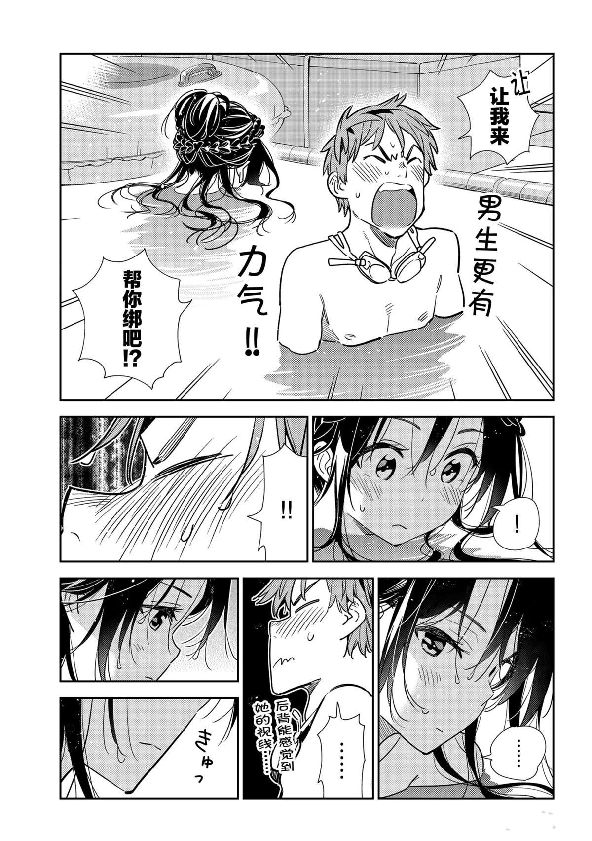 第196话 试看版