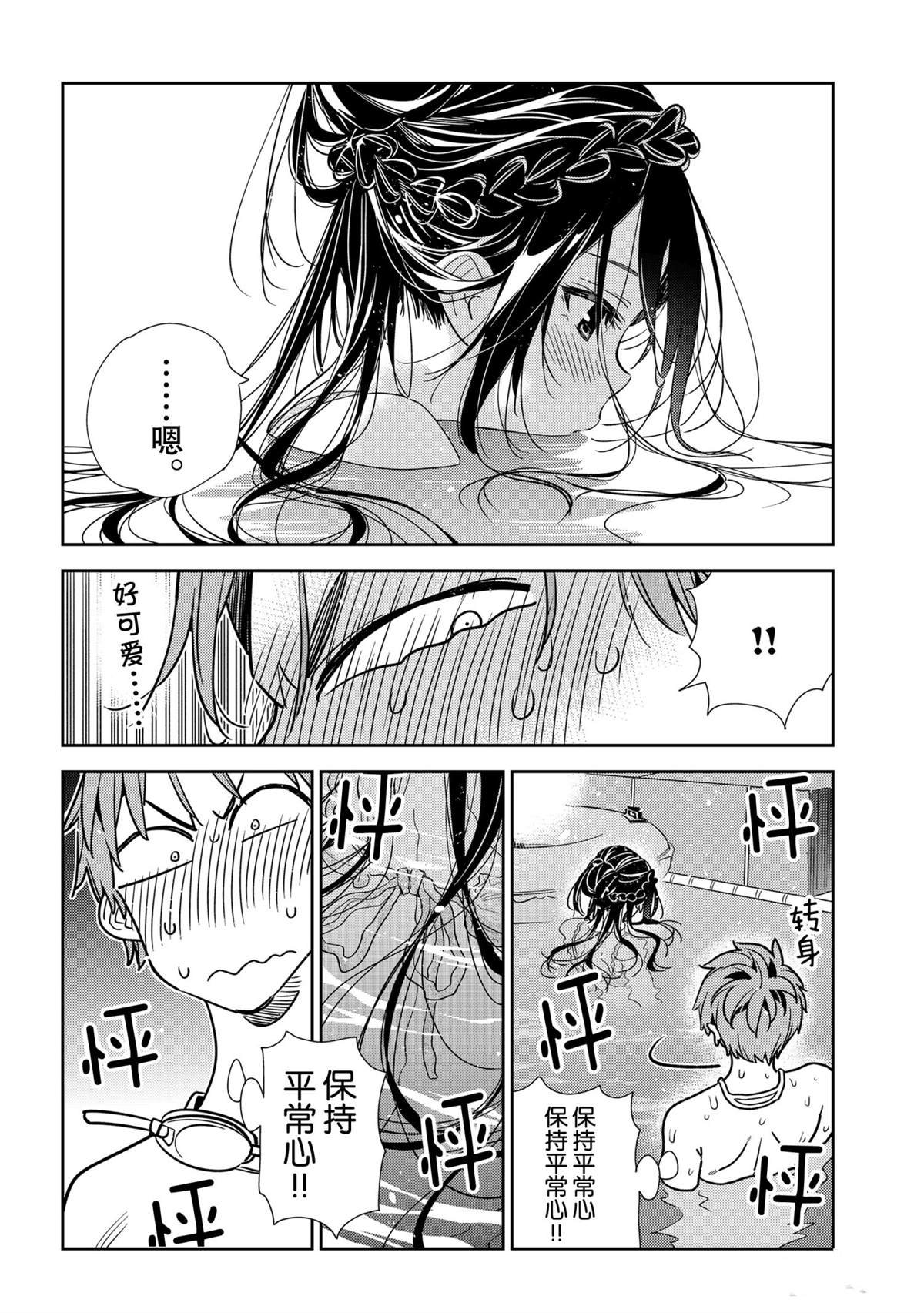 第196话 试看版