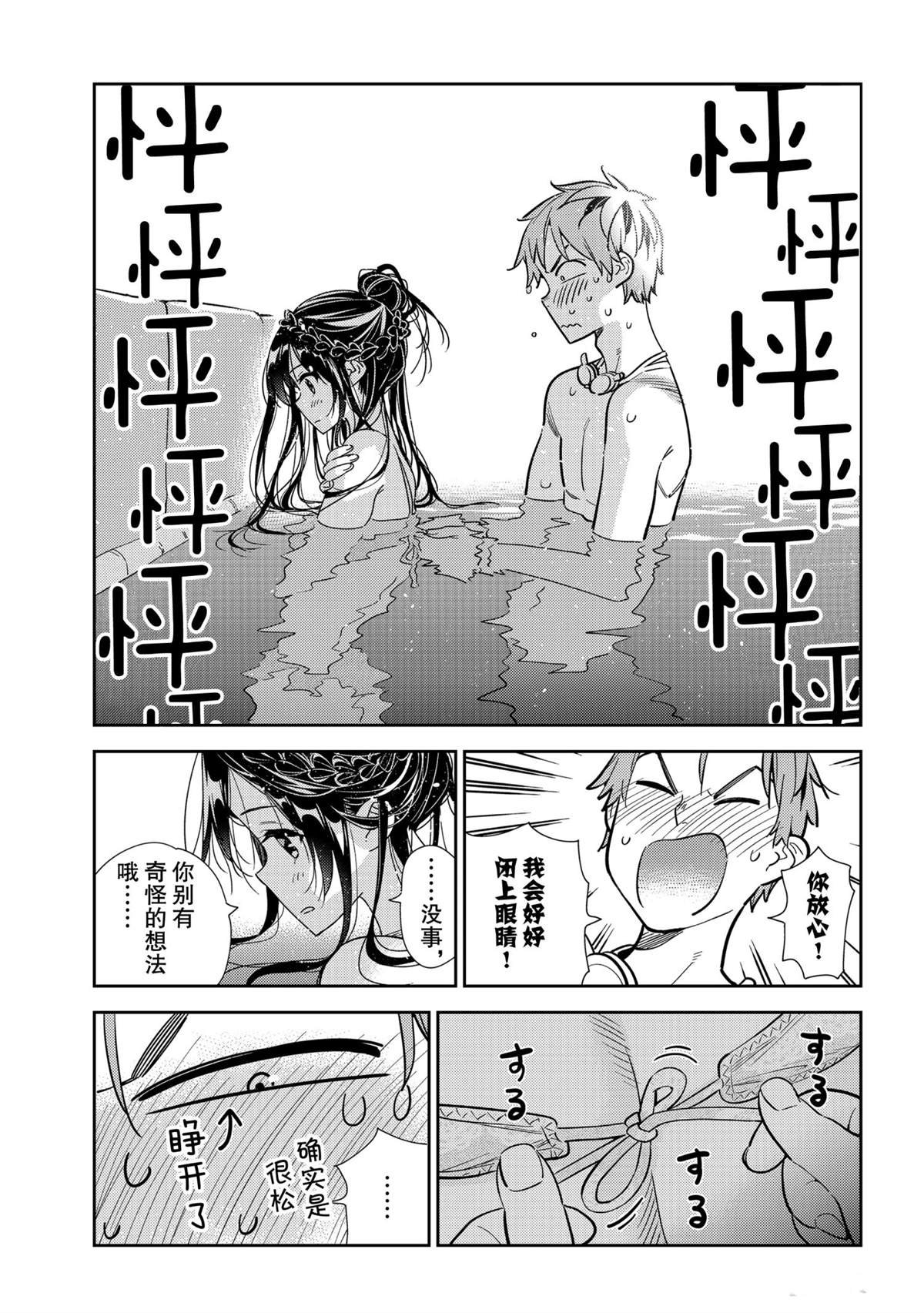 第196话 试看版