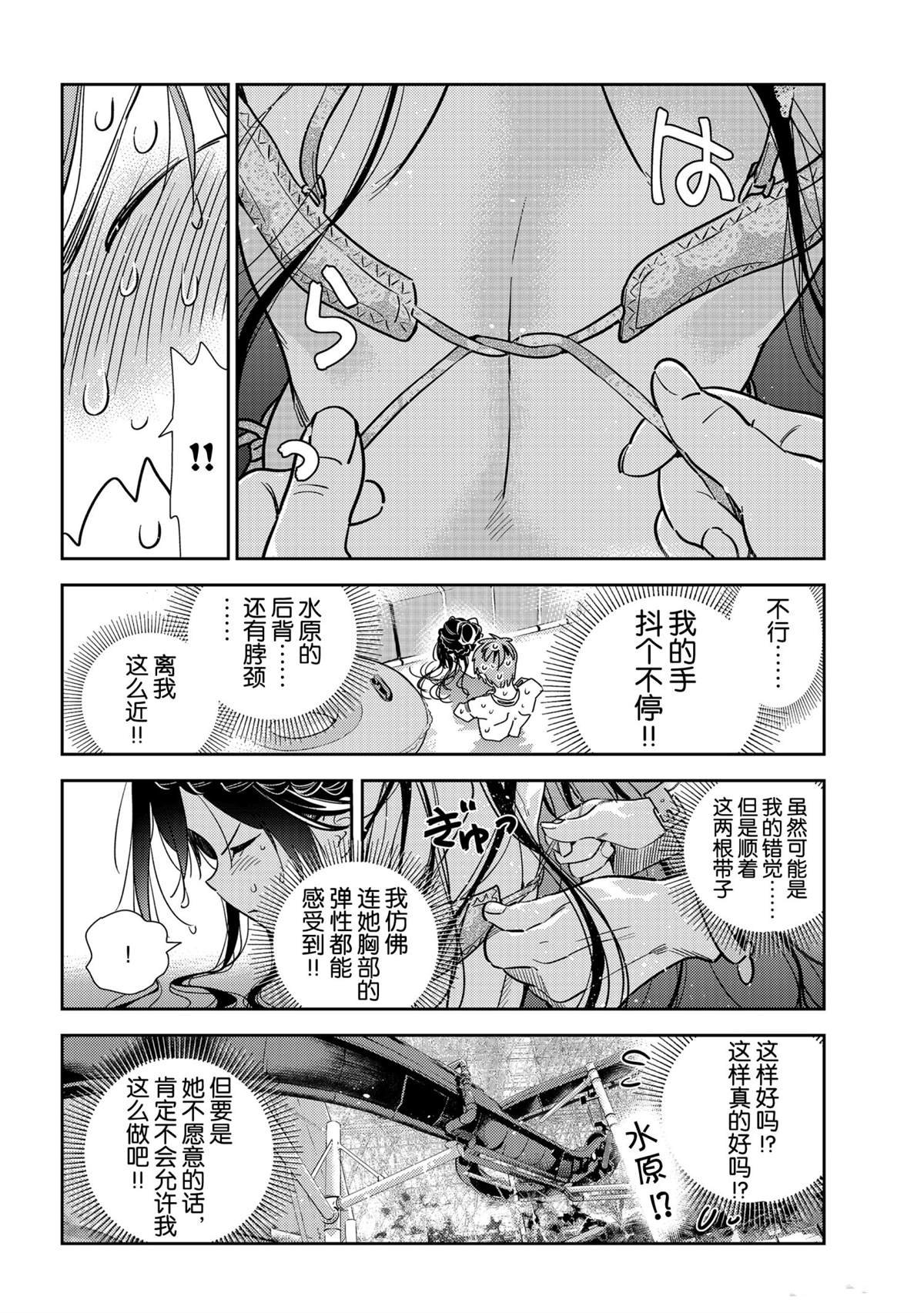 第196话 试看版