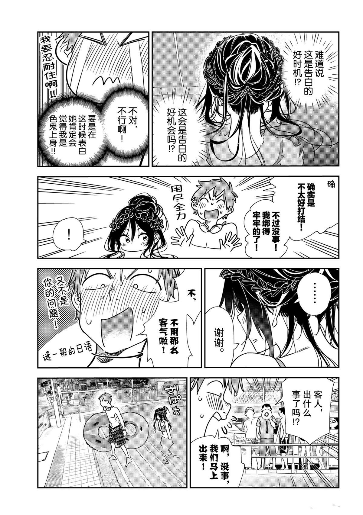 第196话 试看版
