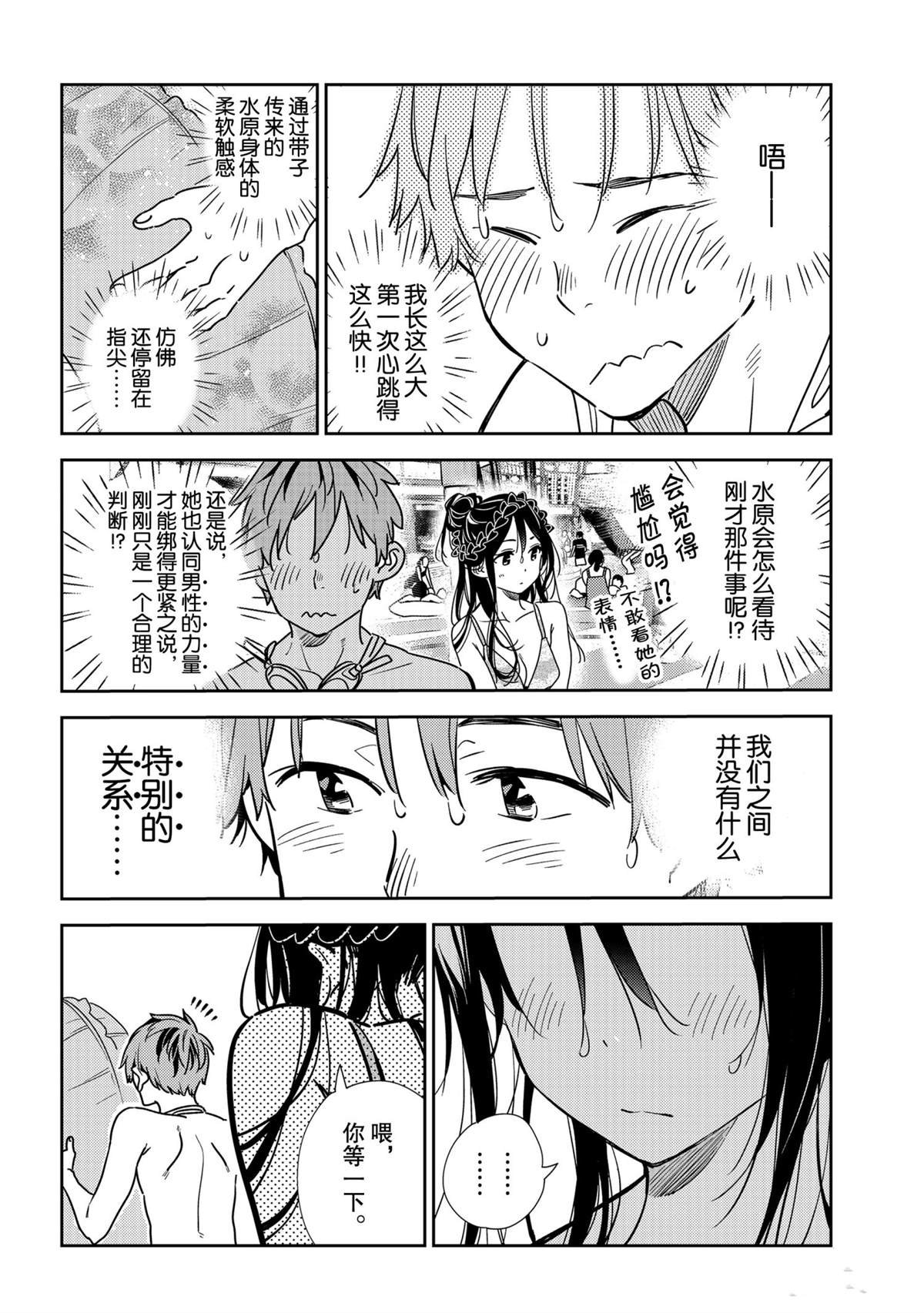 第196话 试看版