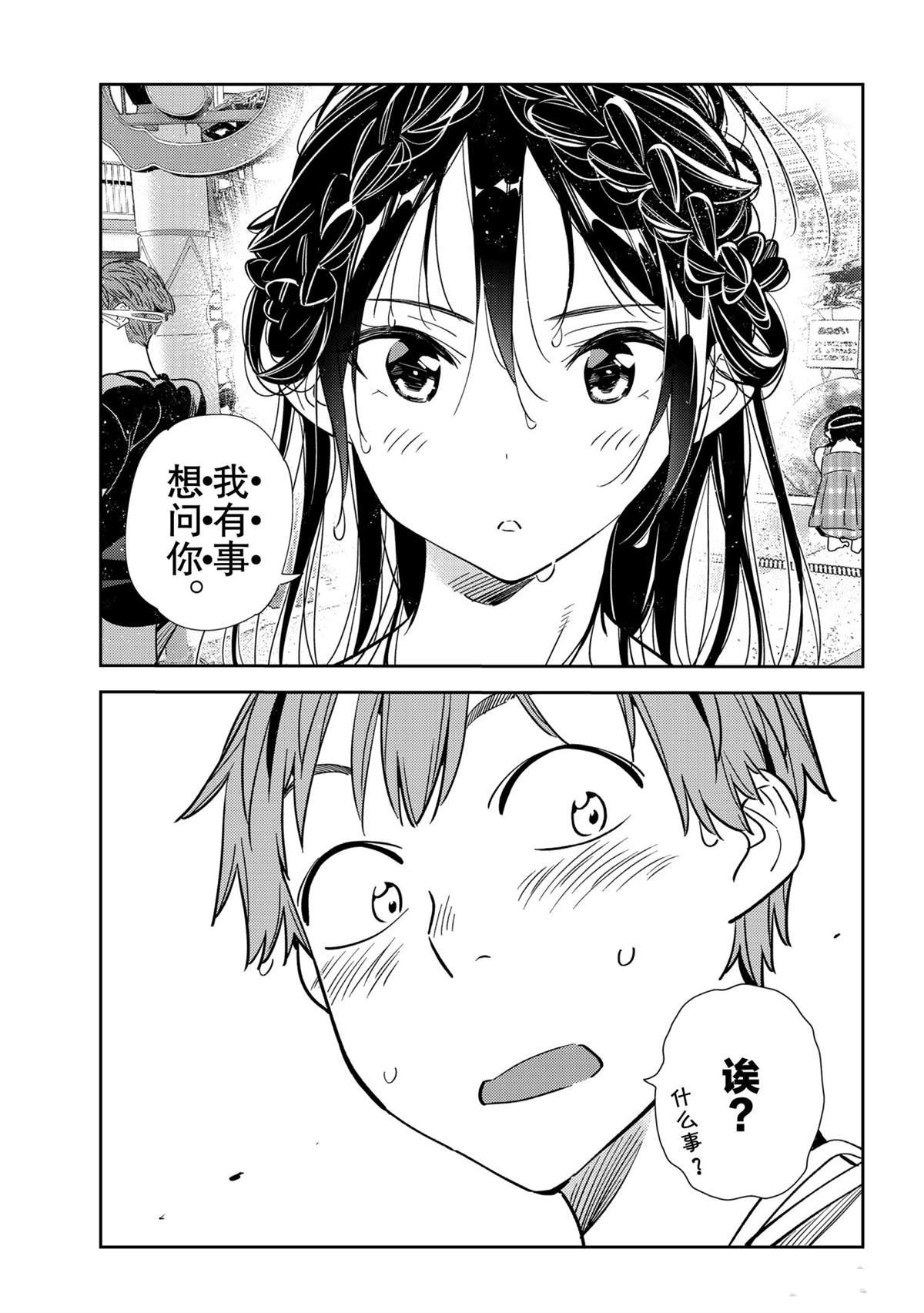 第196话 试看版