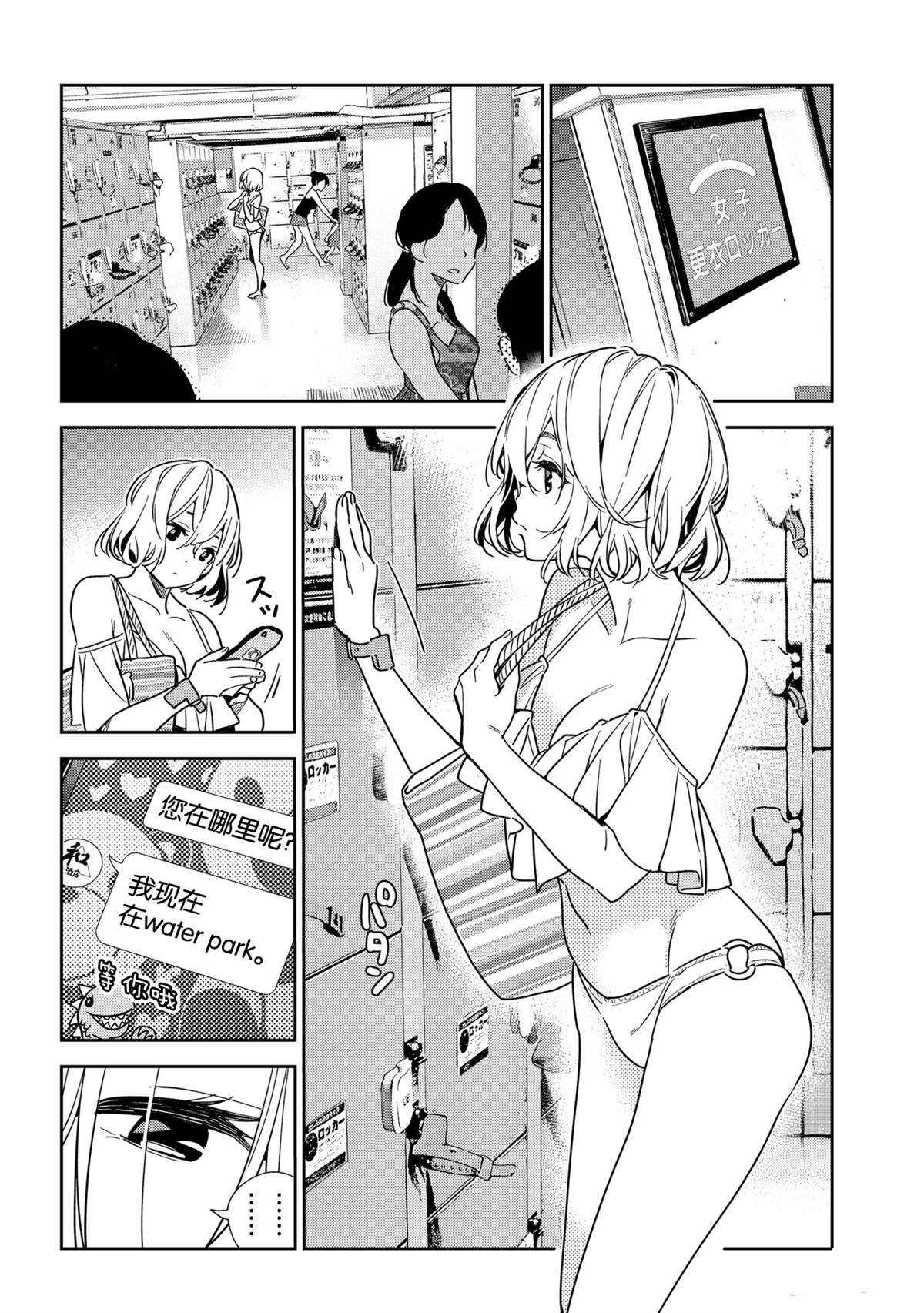 第196话 试看版