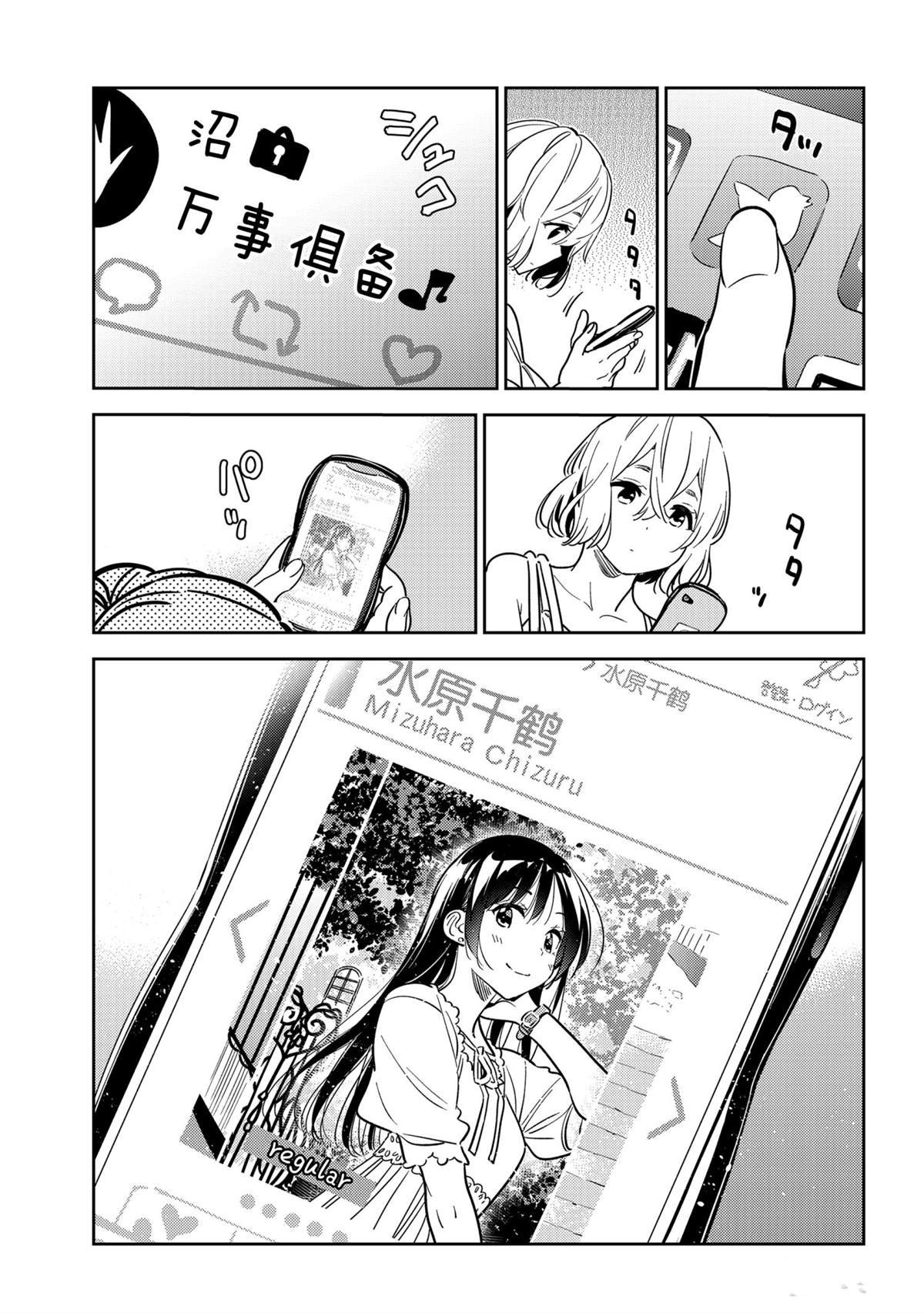 第196话 试看版