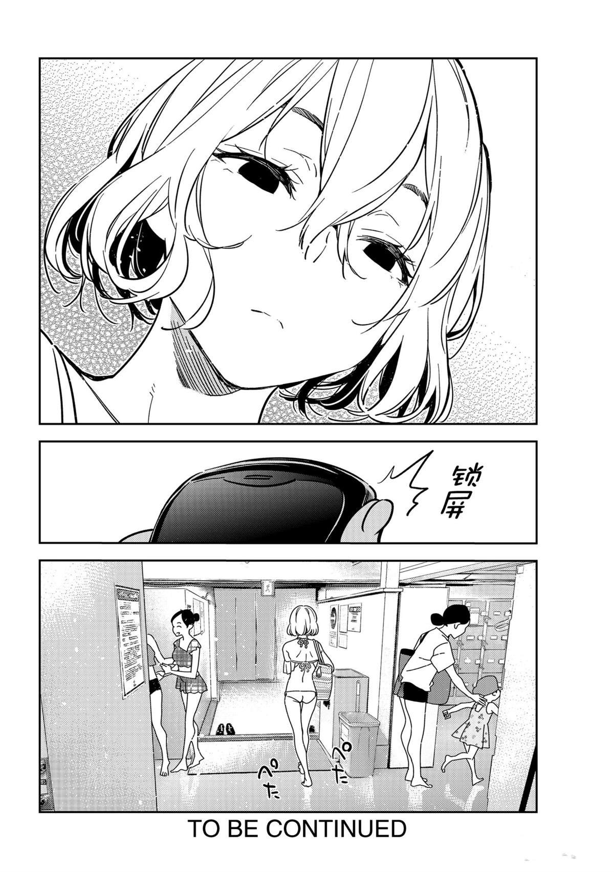 第196话 试看版