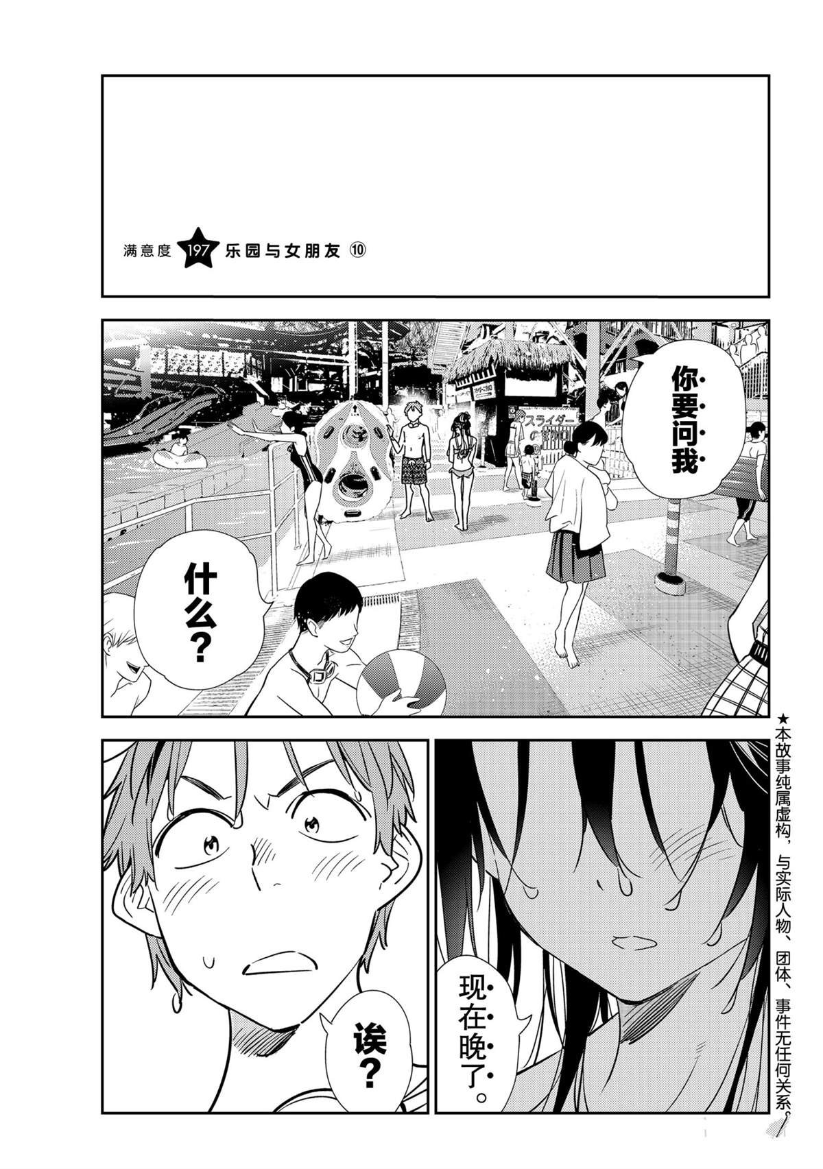 第197话 试看版