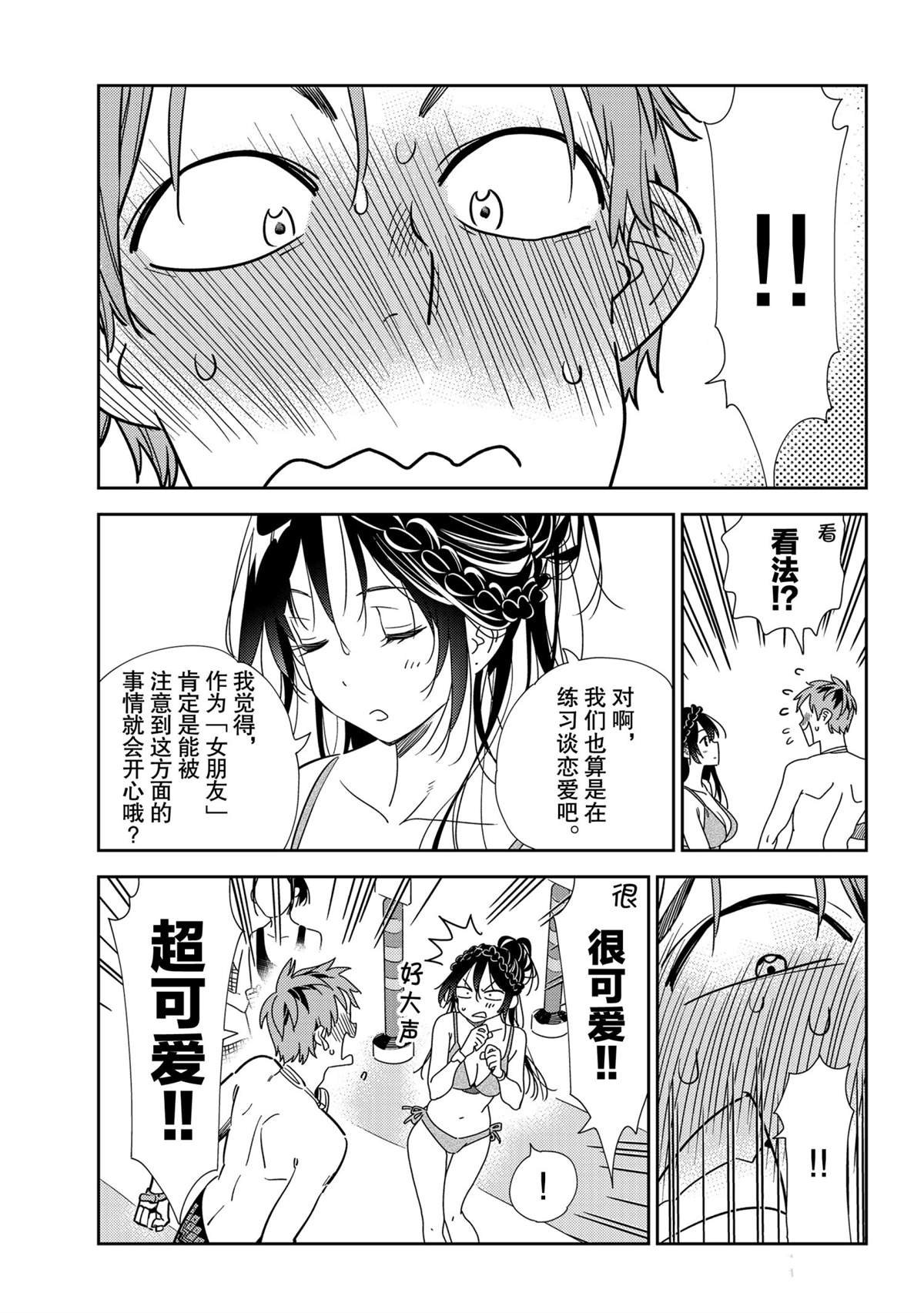 第197话 试看版
