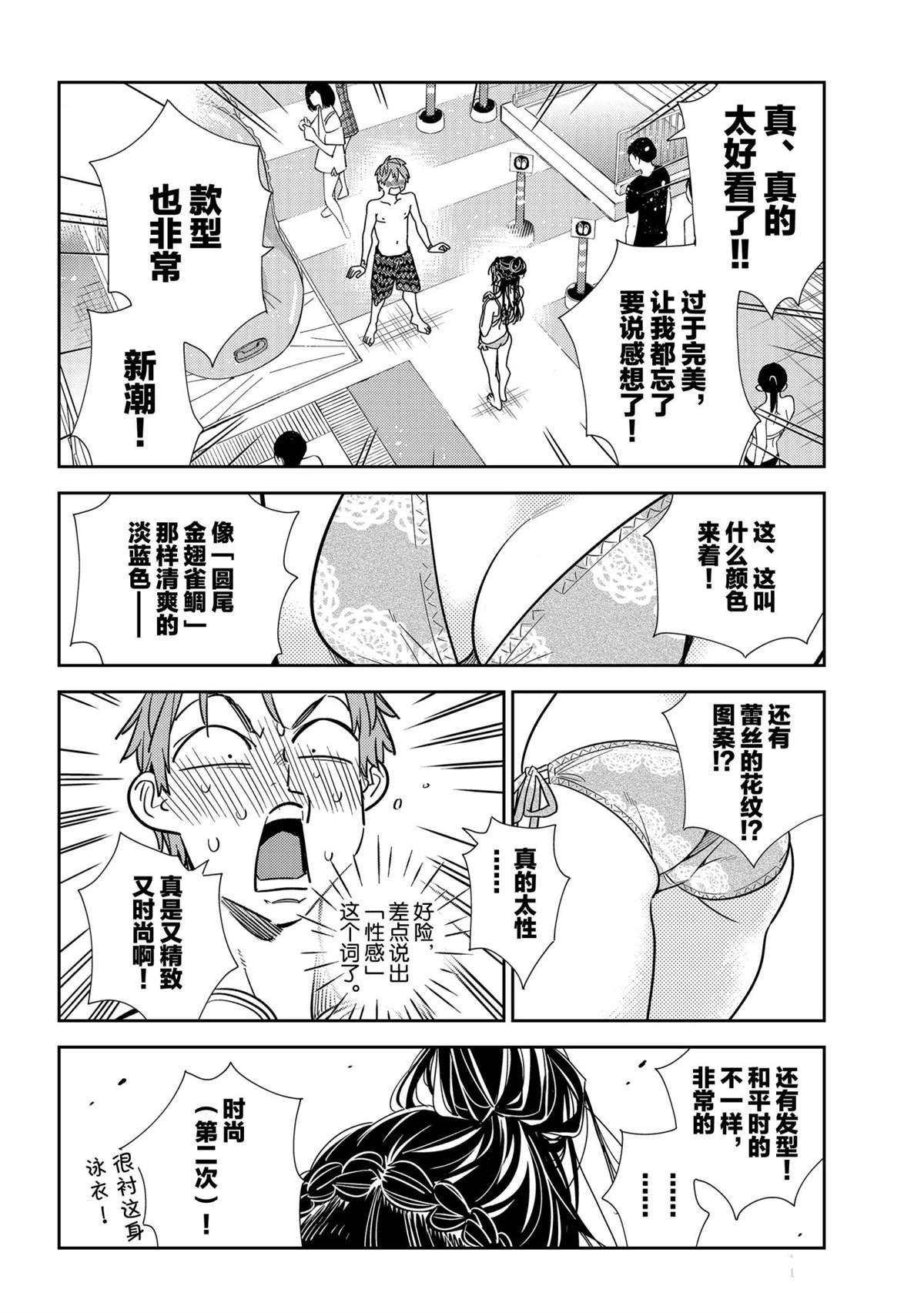 第197话 试看版