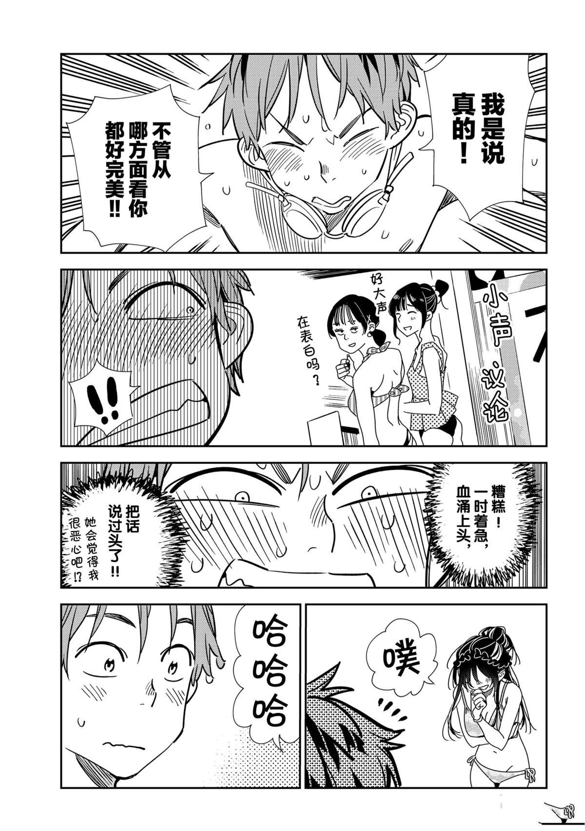第197话 试看版