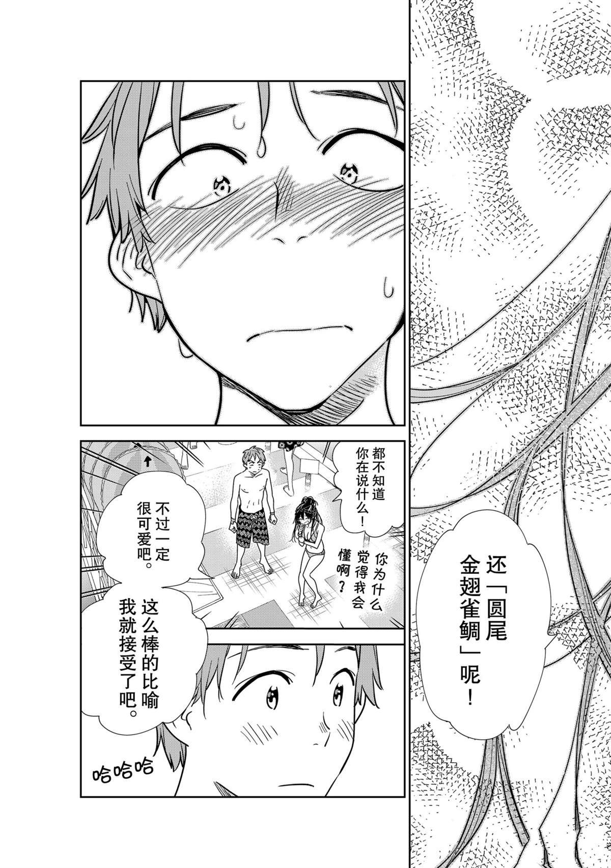 第197话 试看版