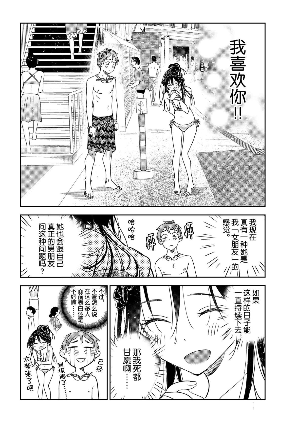 第197话 试看版
