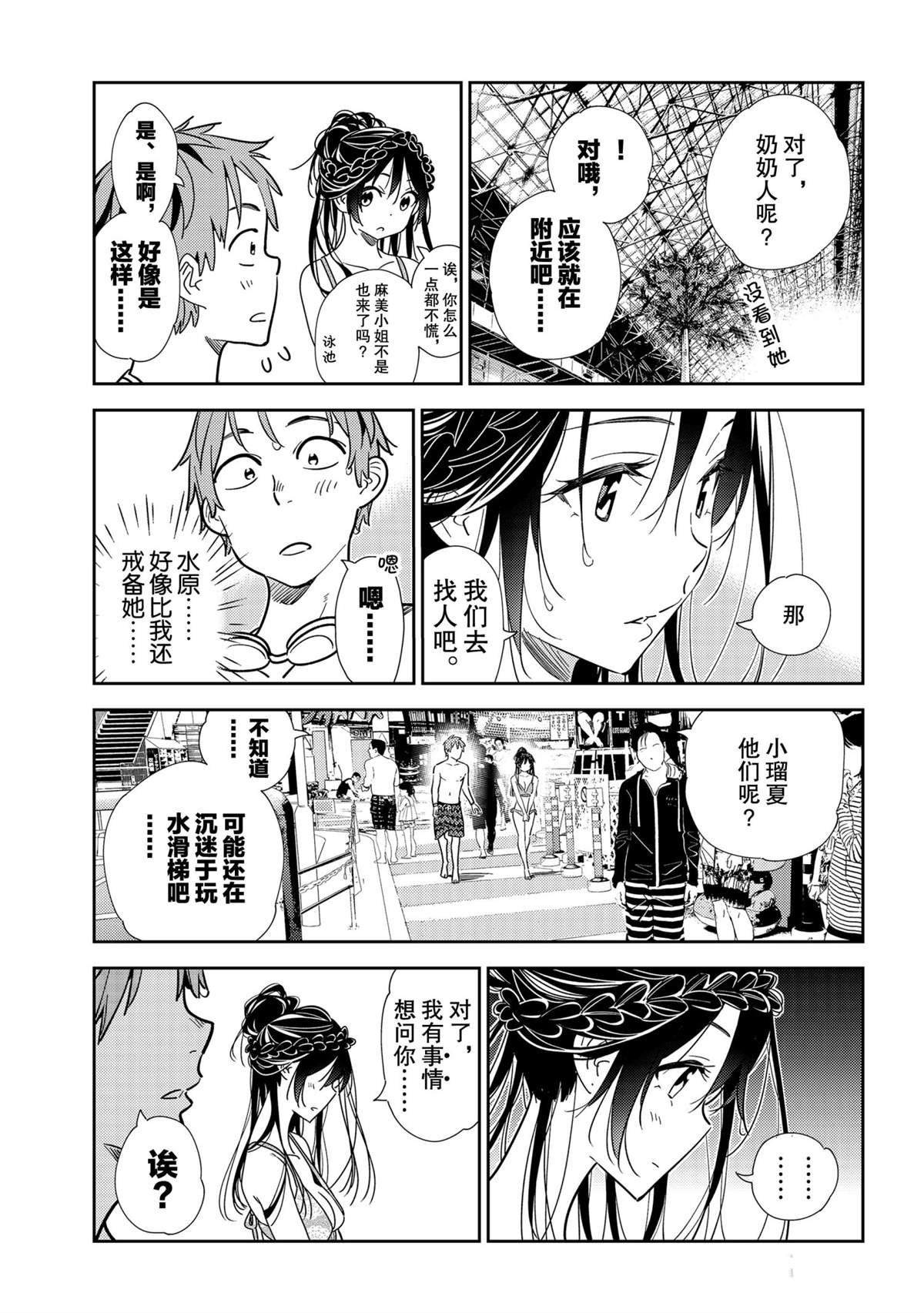 第197话 试看版