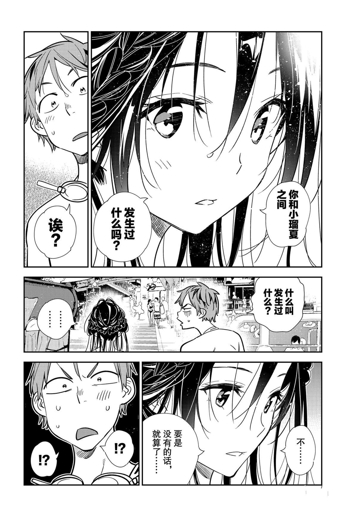 第197话 试看版