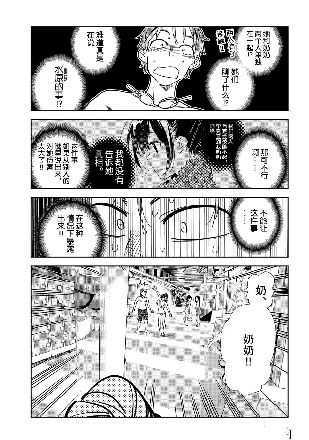 第197话 试看版