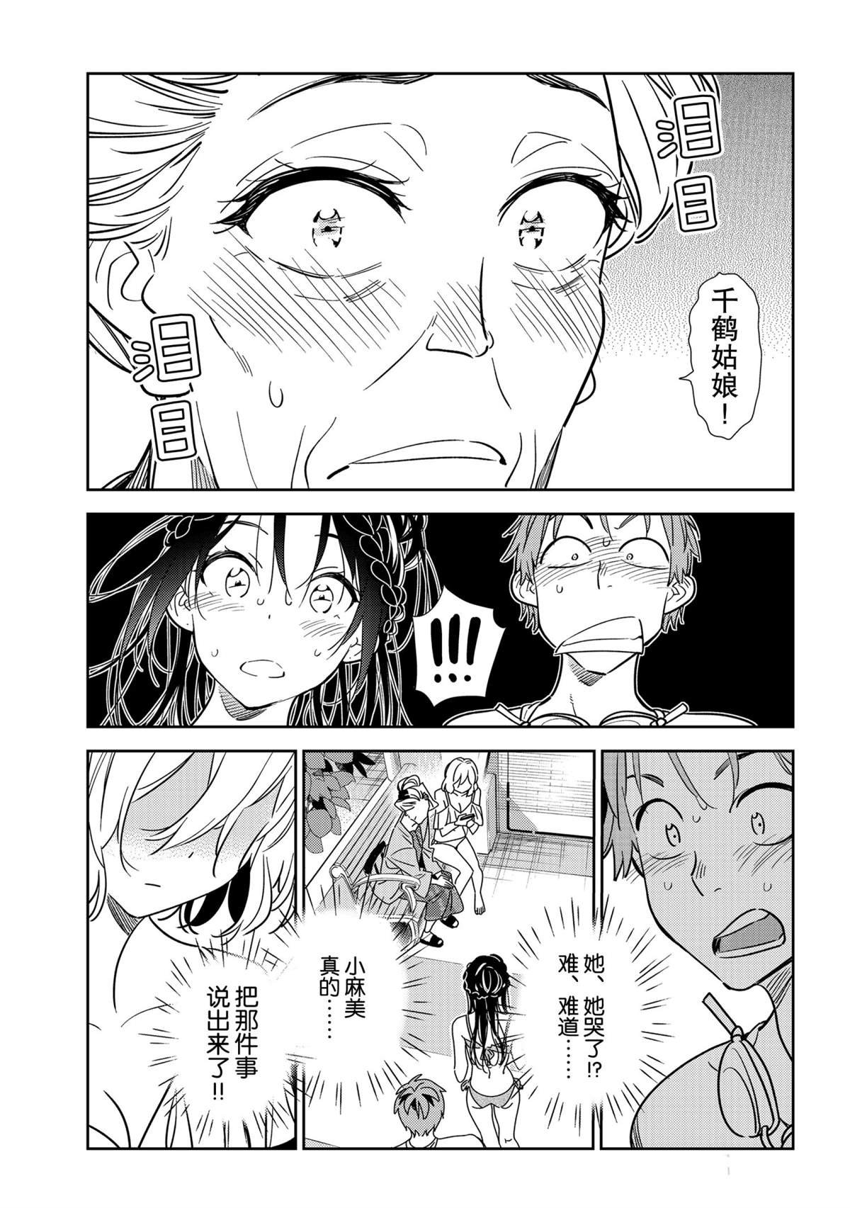 第197话 试看版