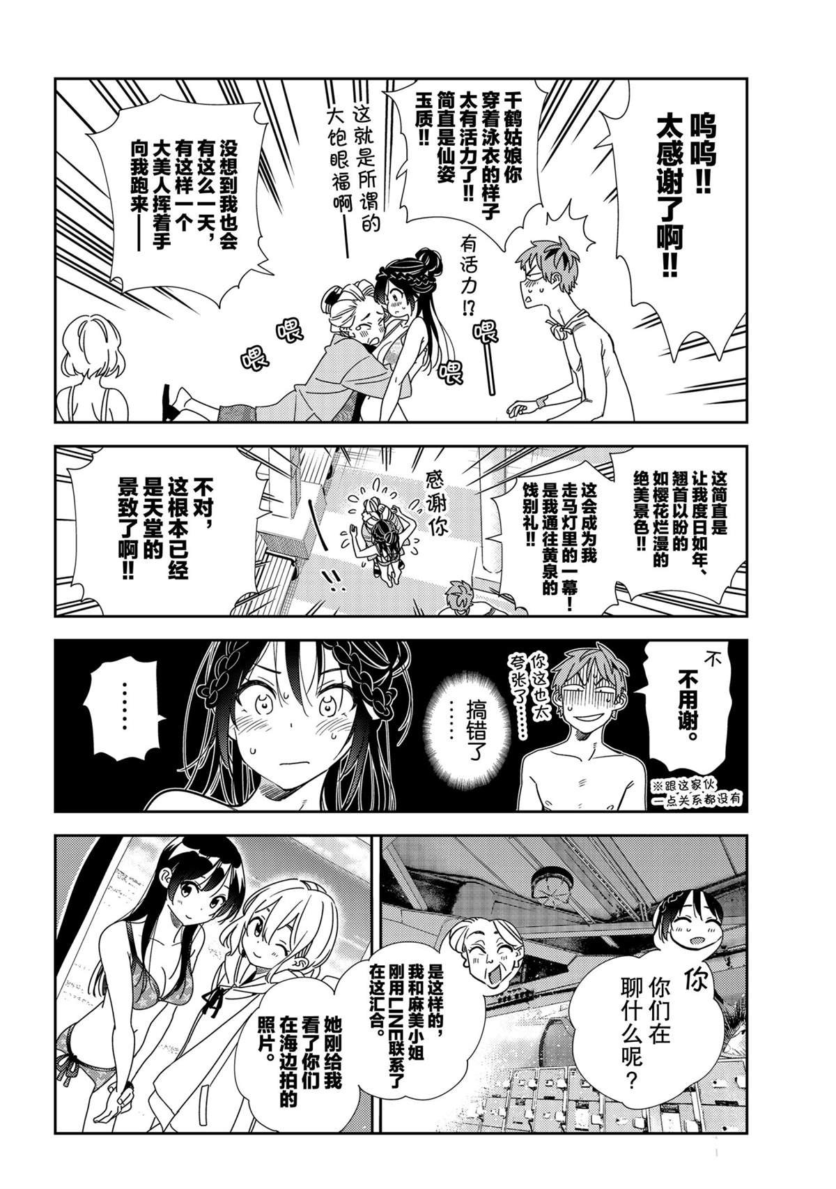 第197话 试看版