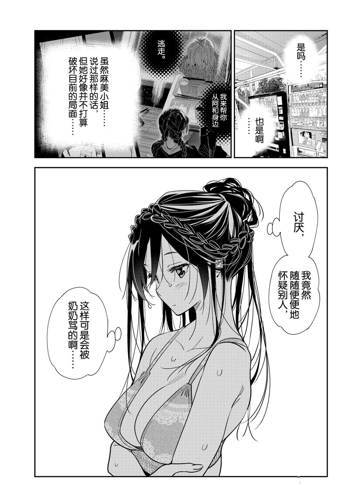 第197话 试看版