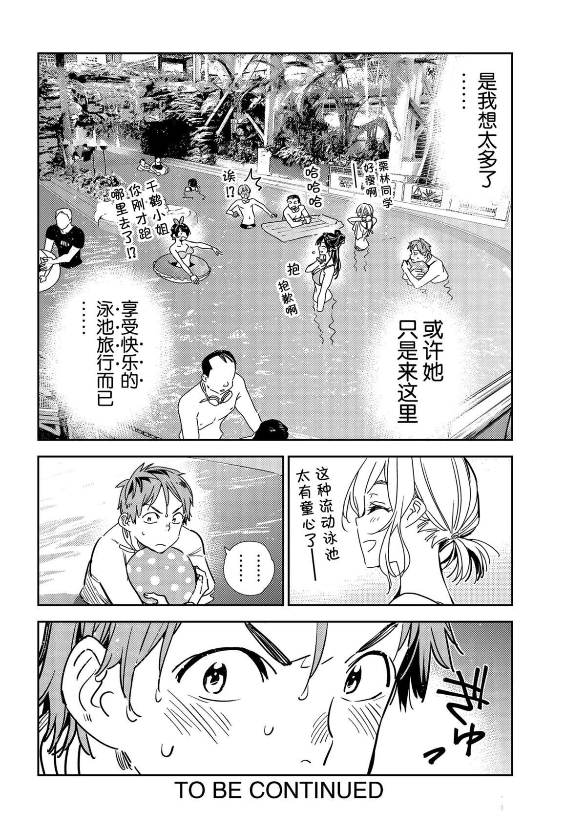 第197话 试看版