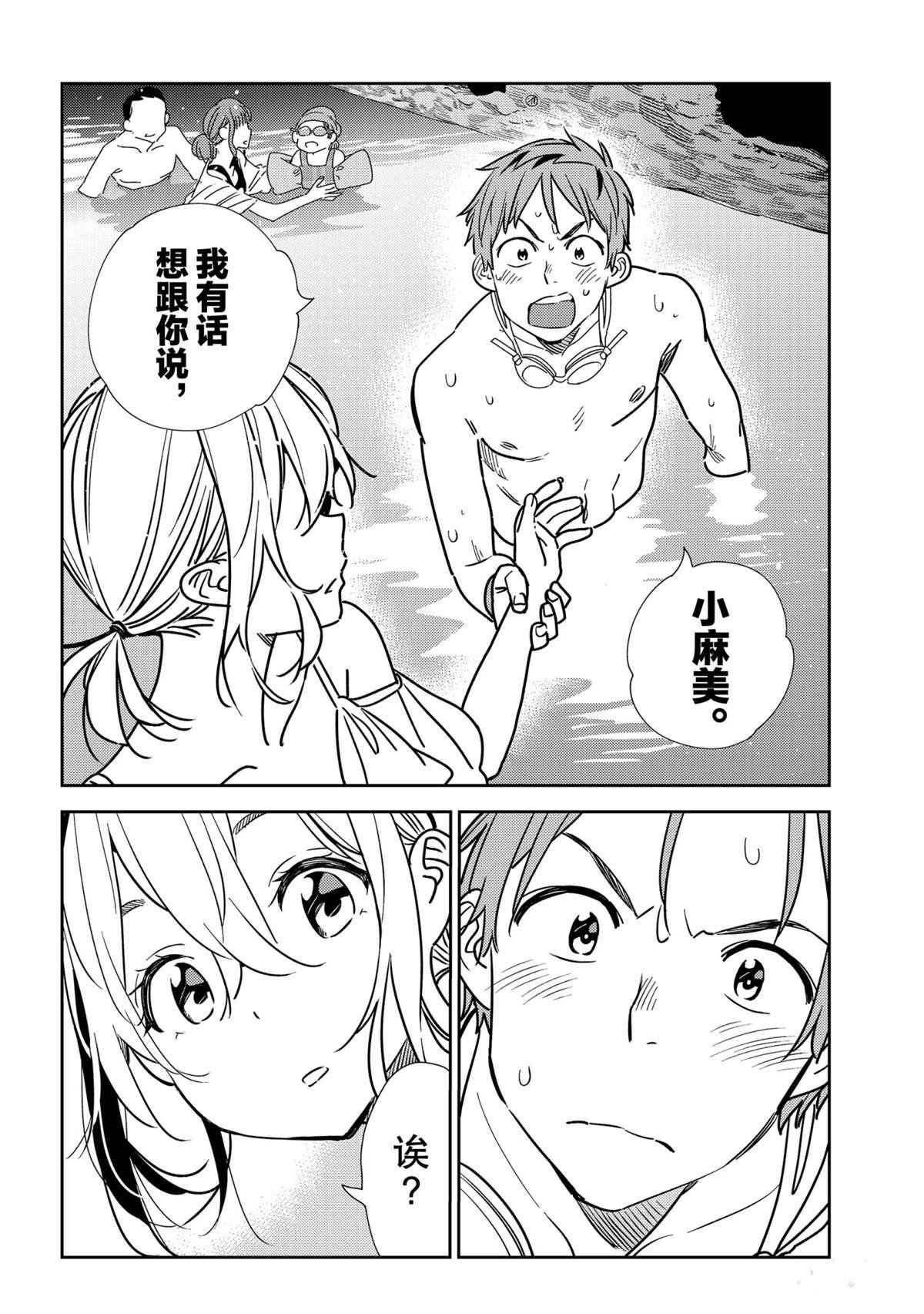 第198话 试看版